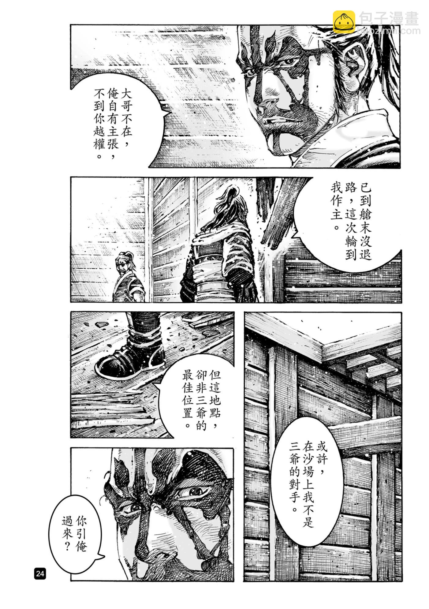 第582话24