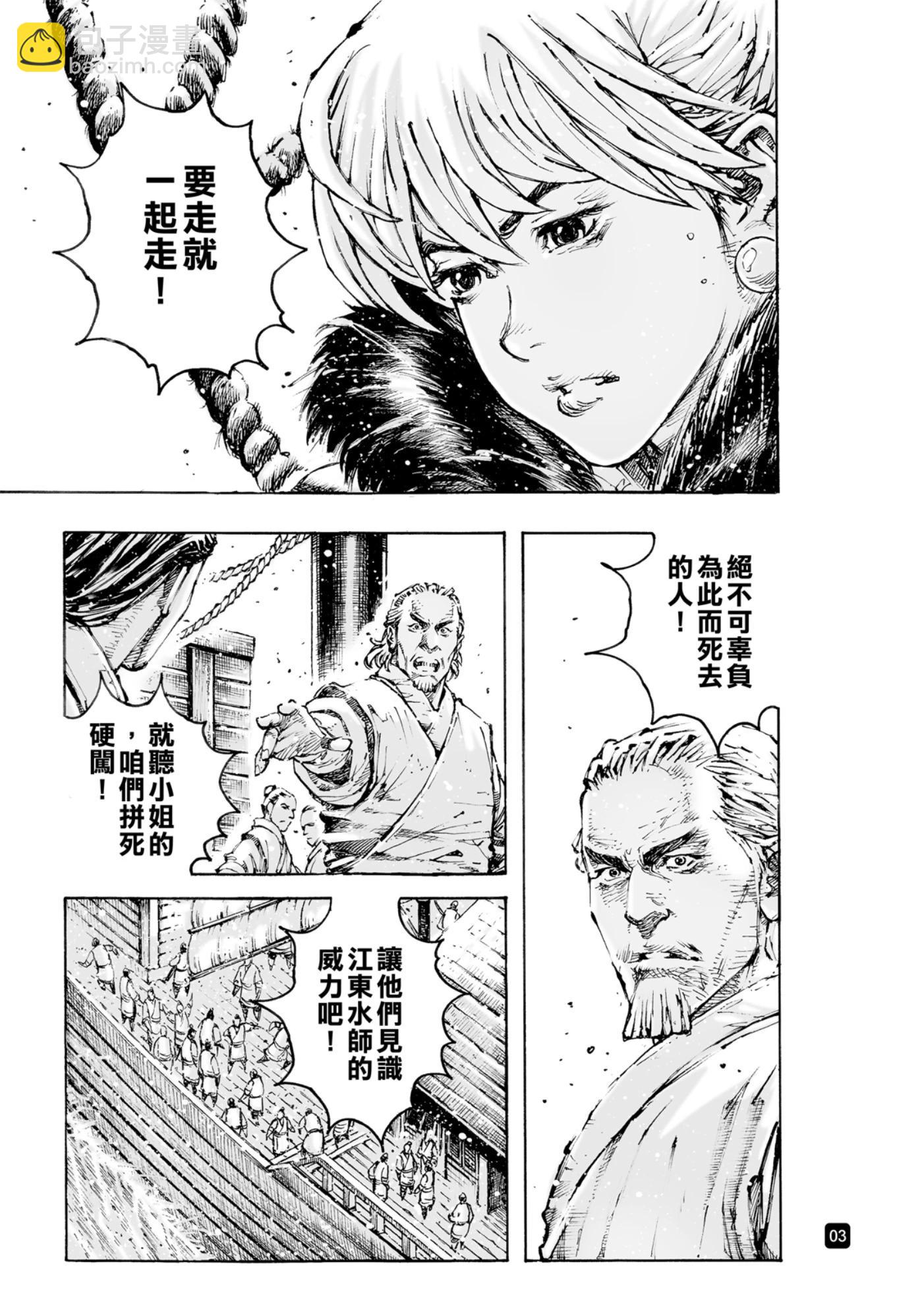 第582话3