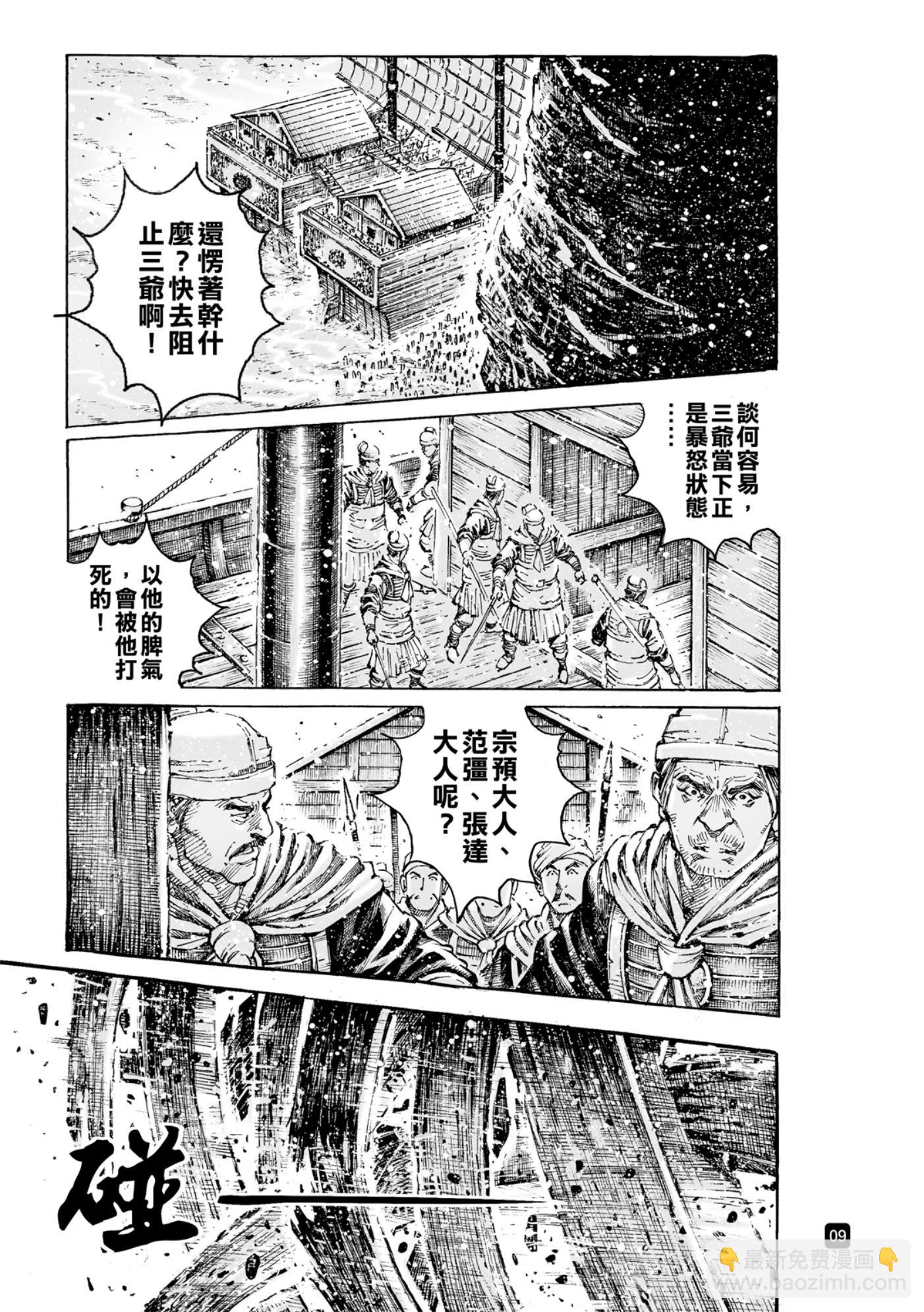 第582话9
