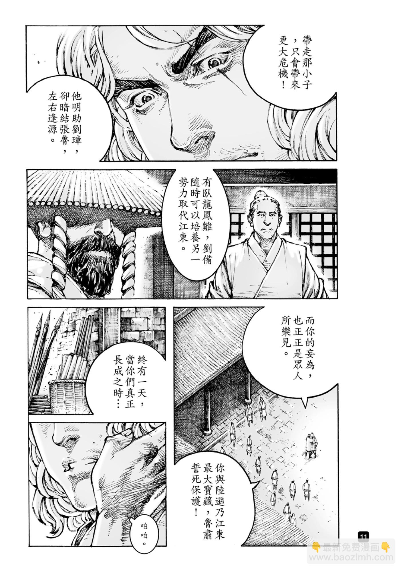 第583话11