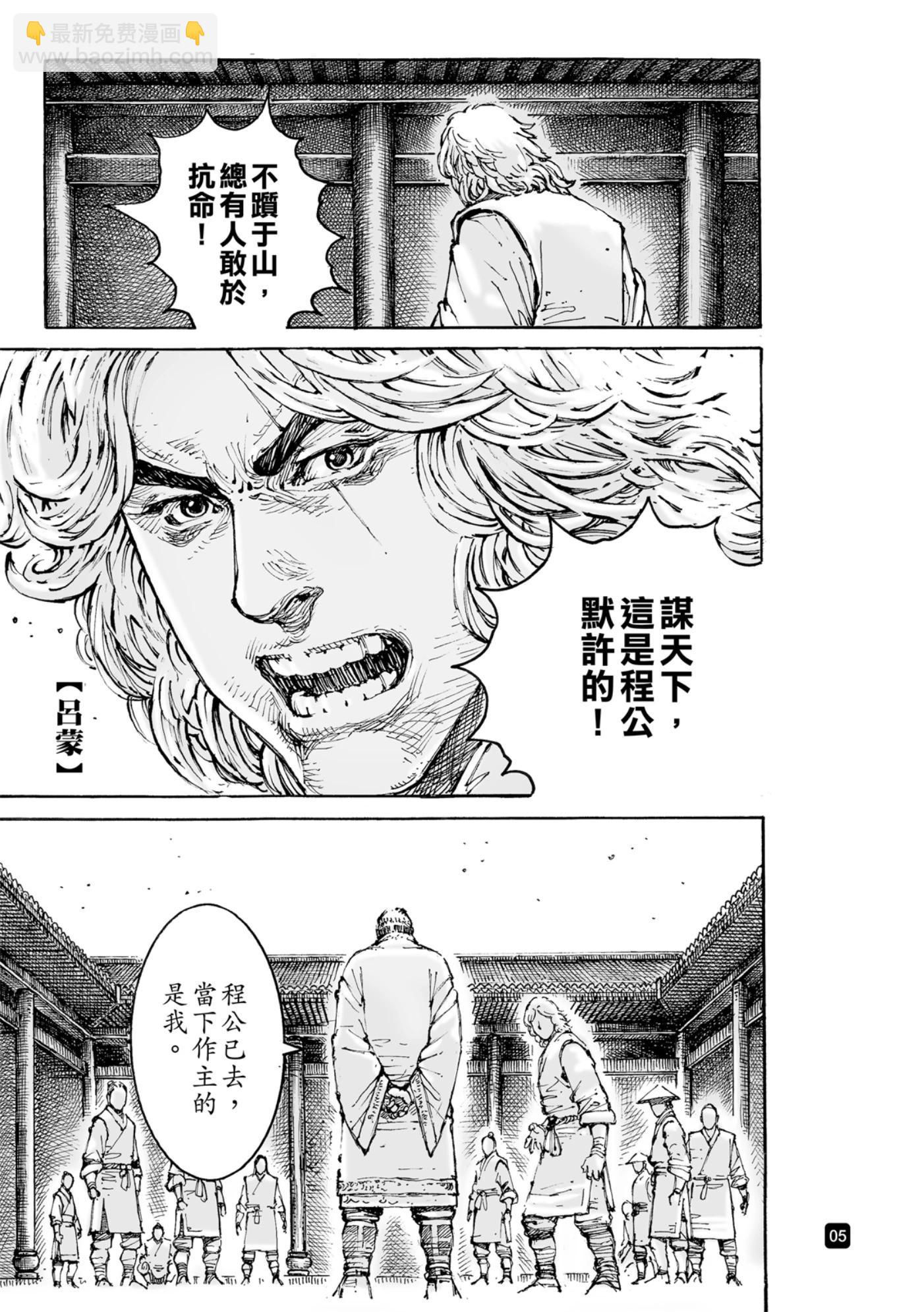 第583话5