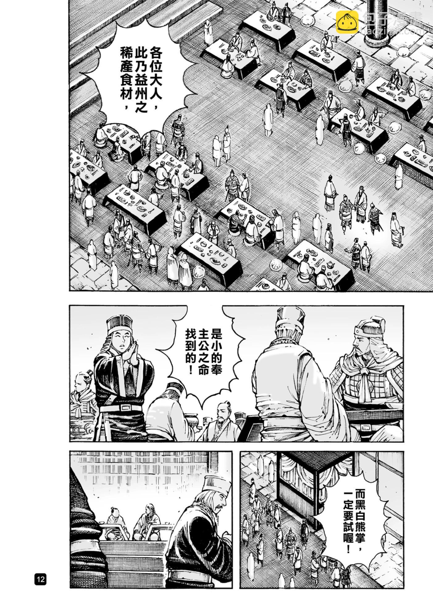 第584话12