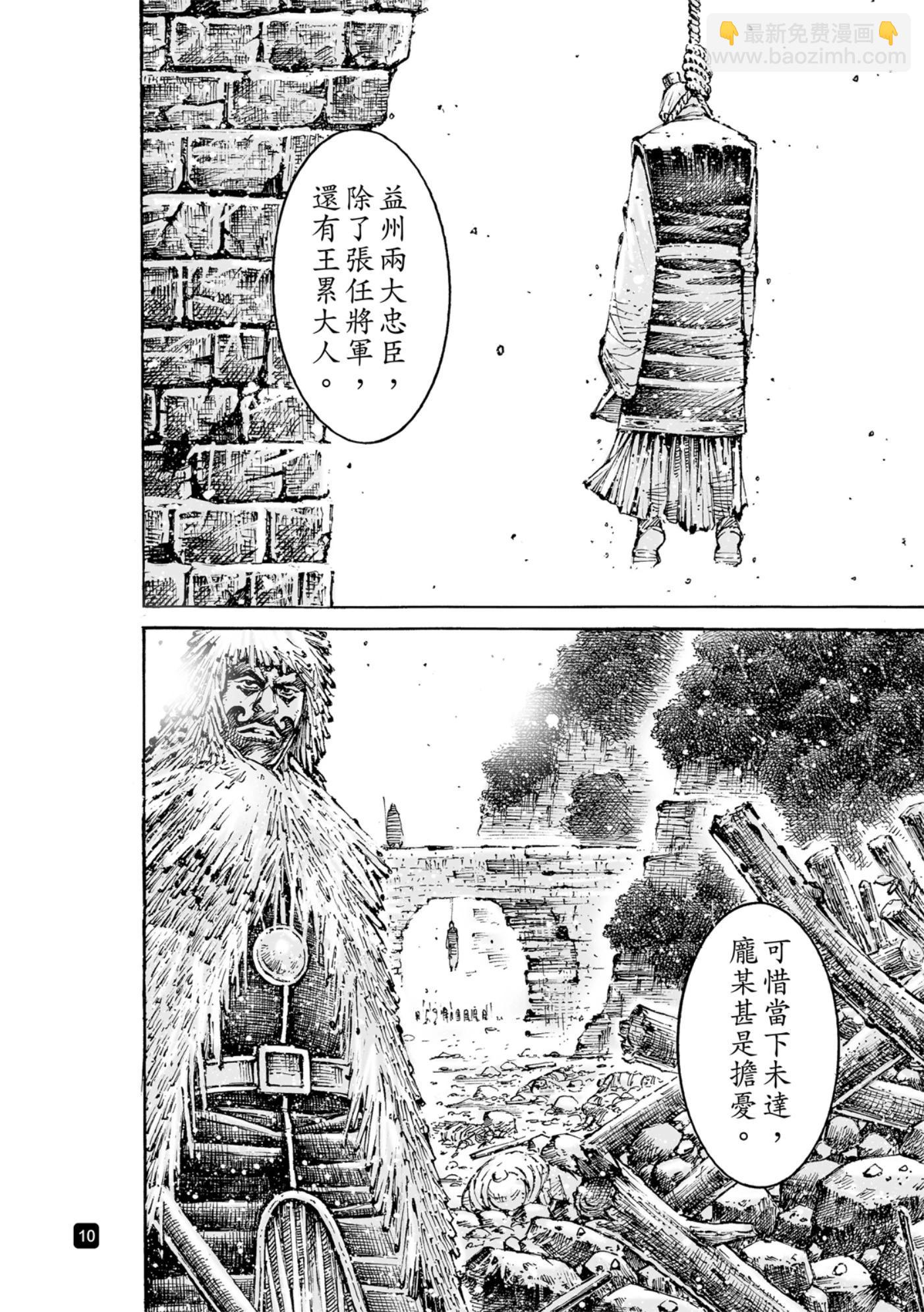 第585话10