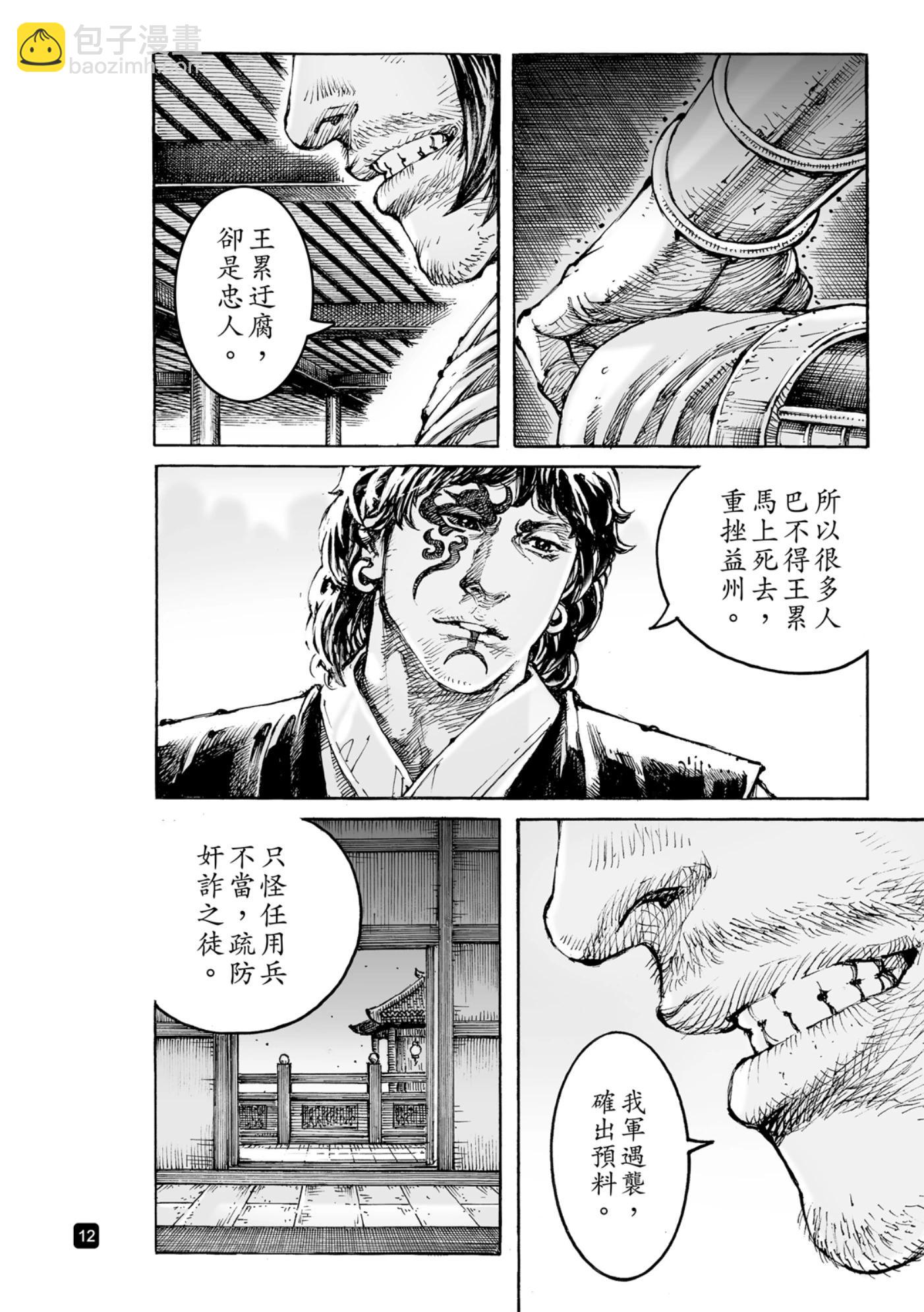 第585话12