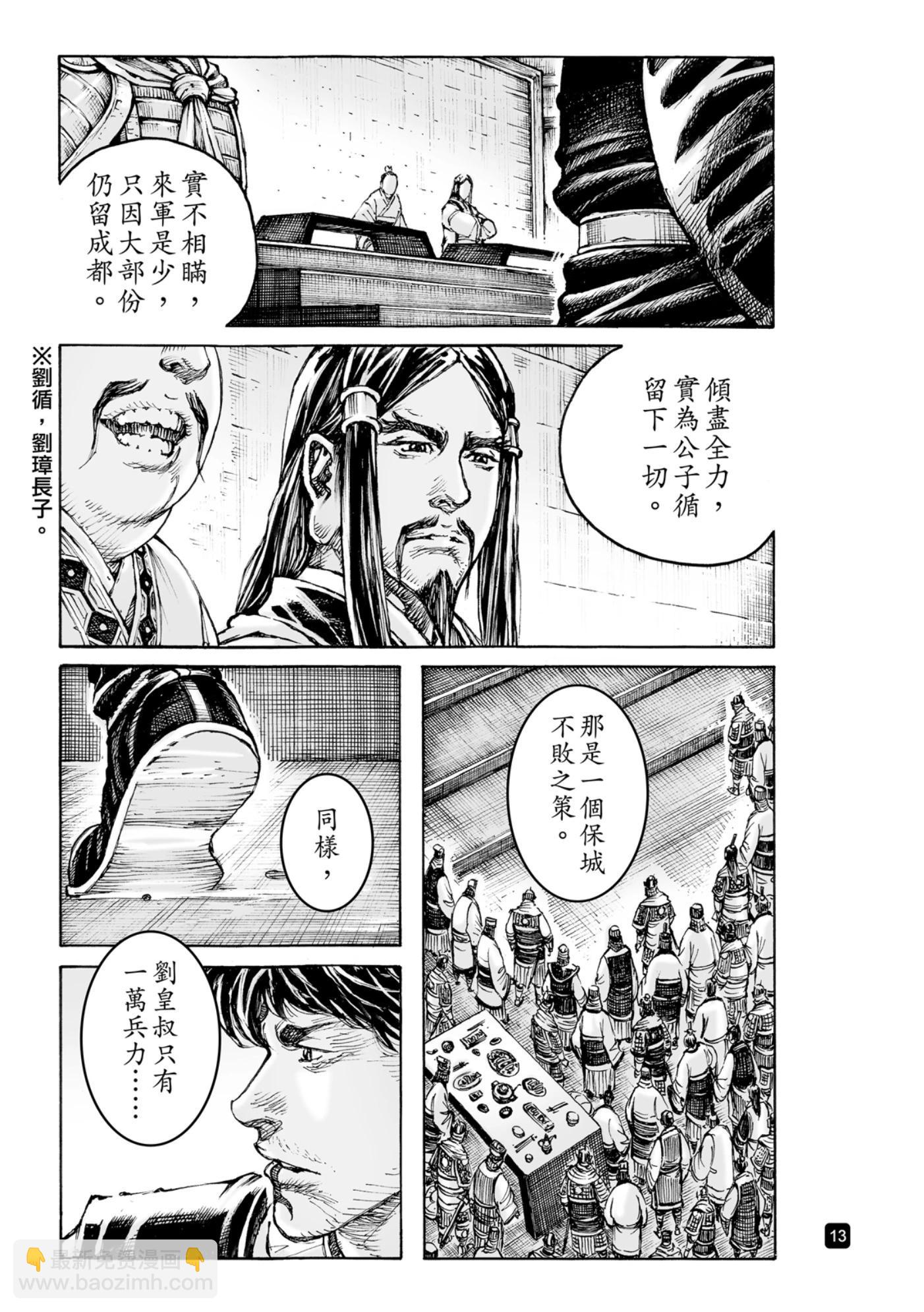 第585话13