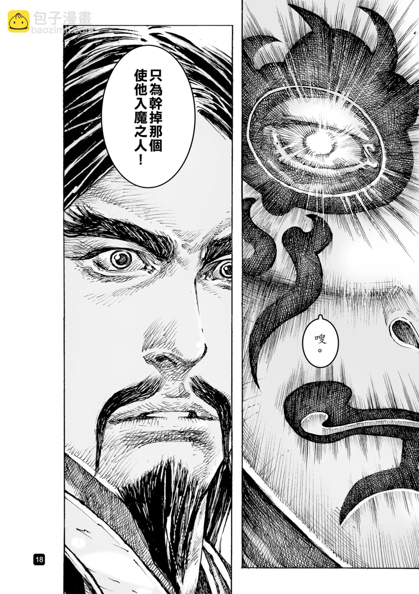 第585话18