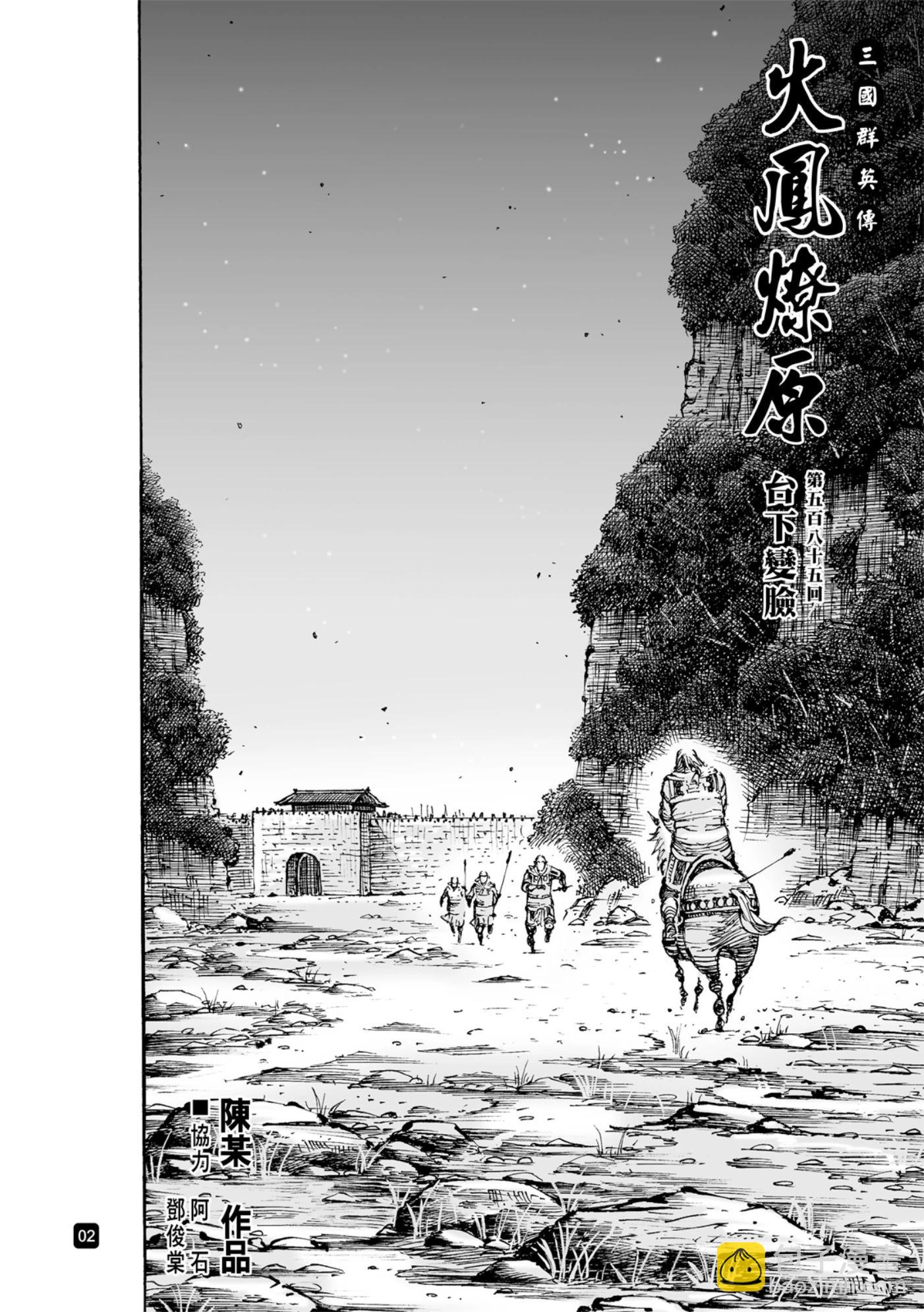 第585话2