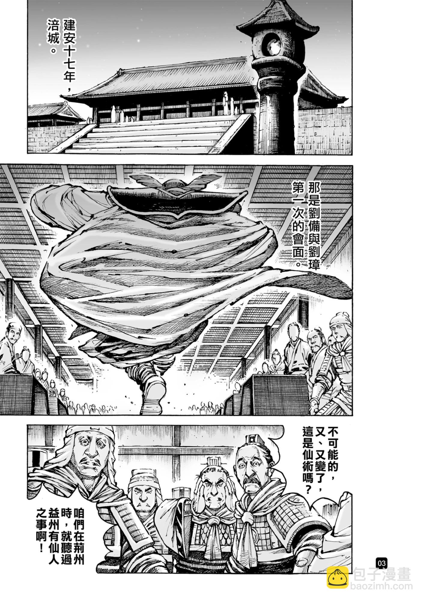 第585话3
