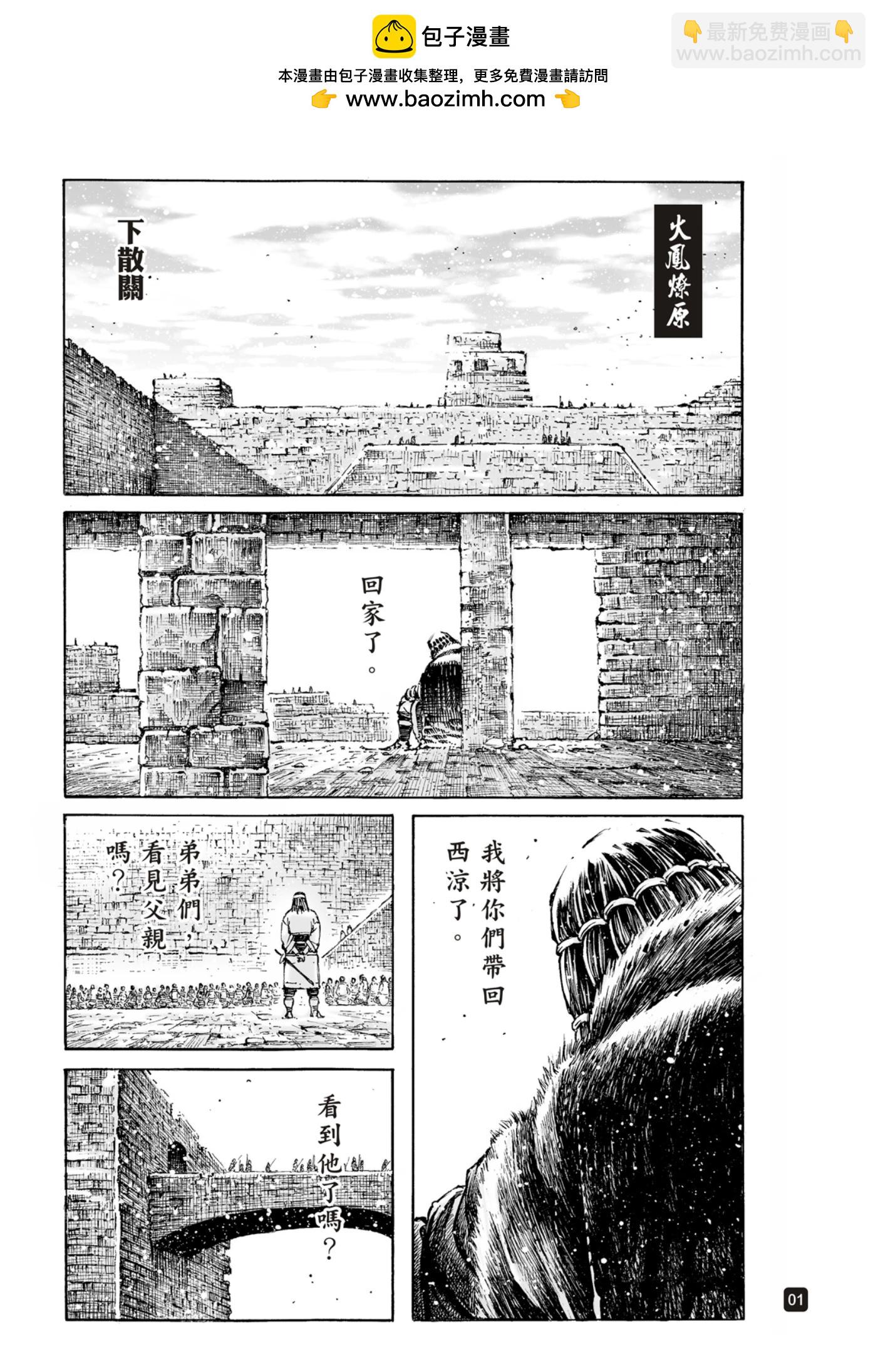第590话1