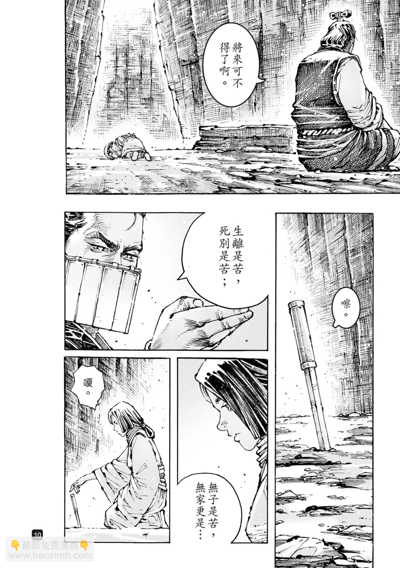 第590话10