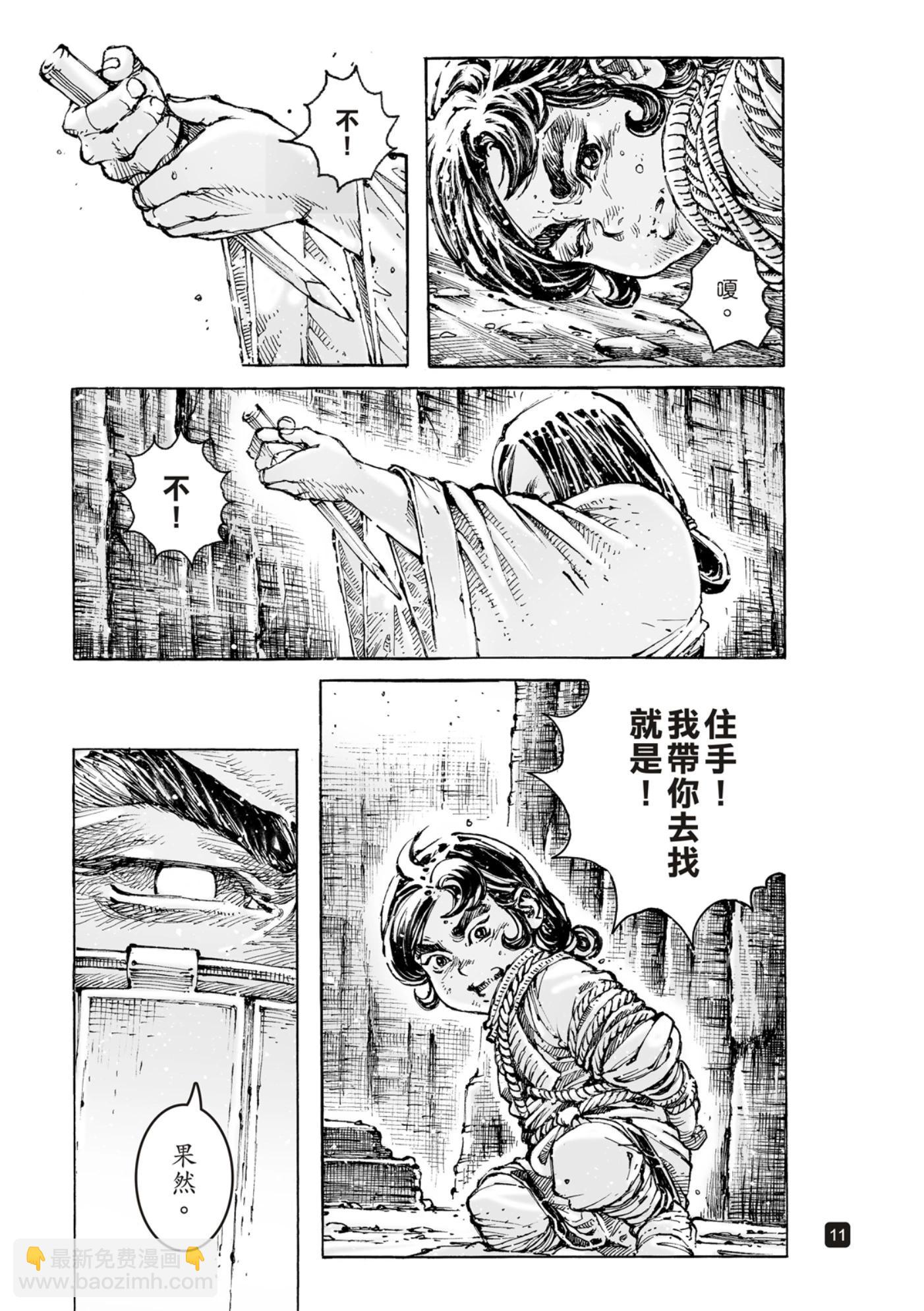 第590话11