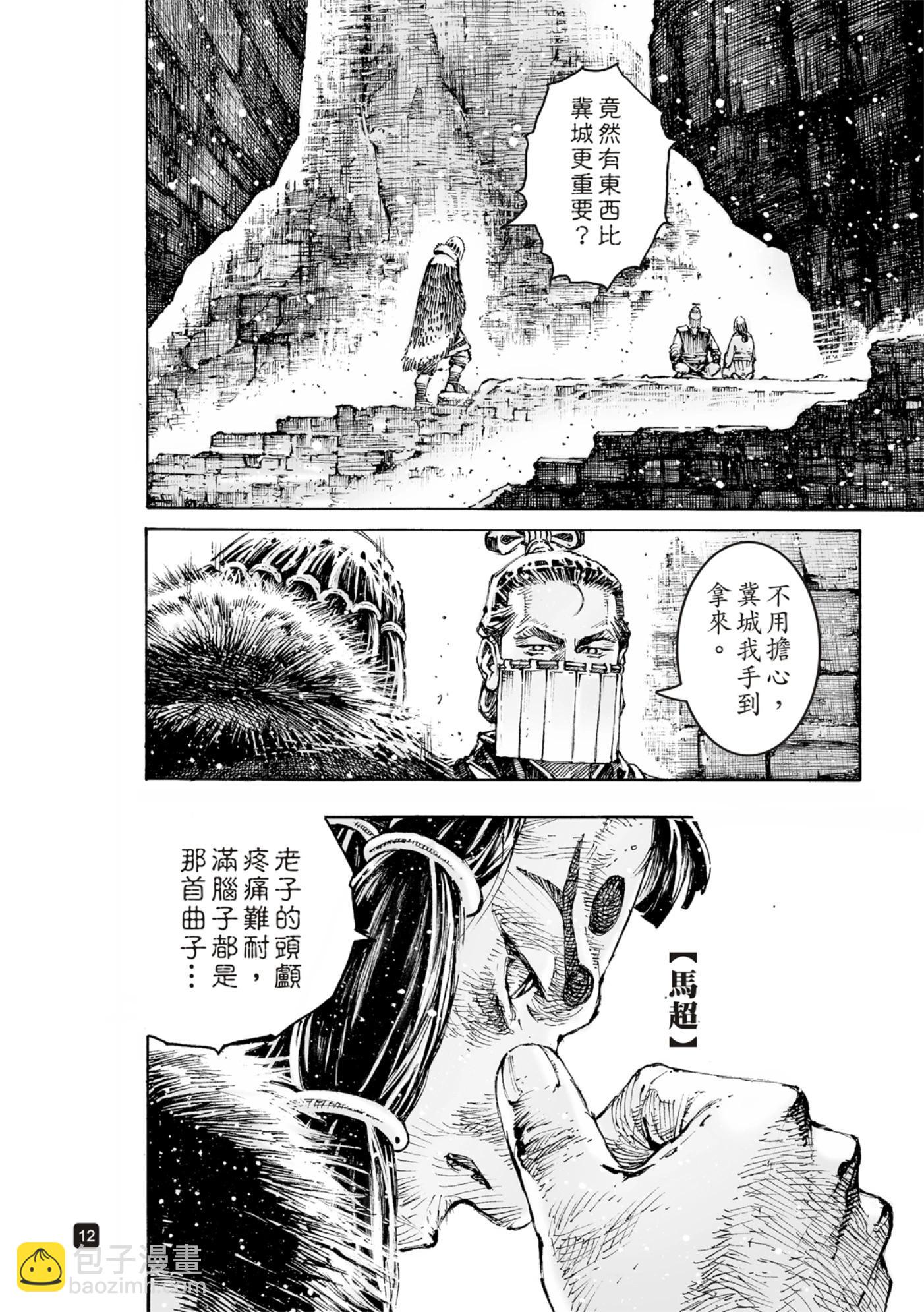 第590话12