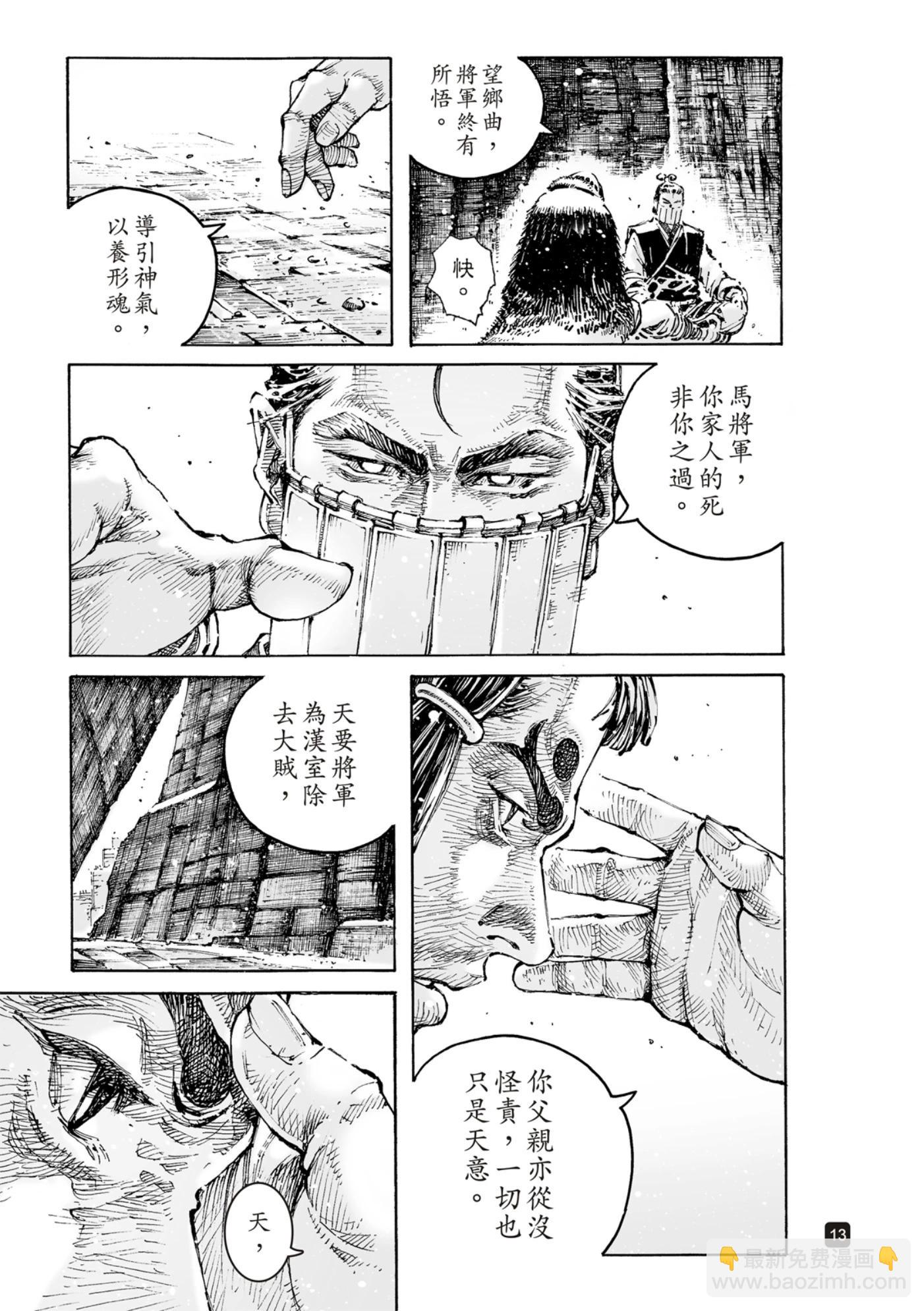 第590话13