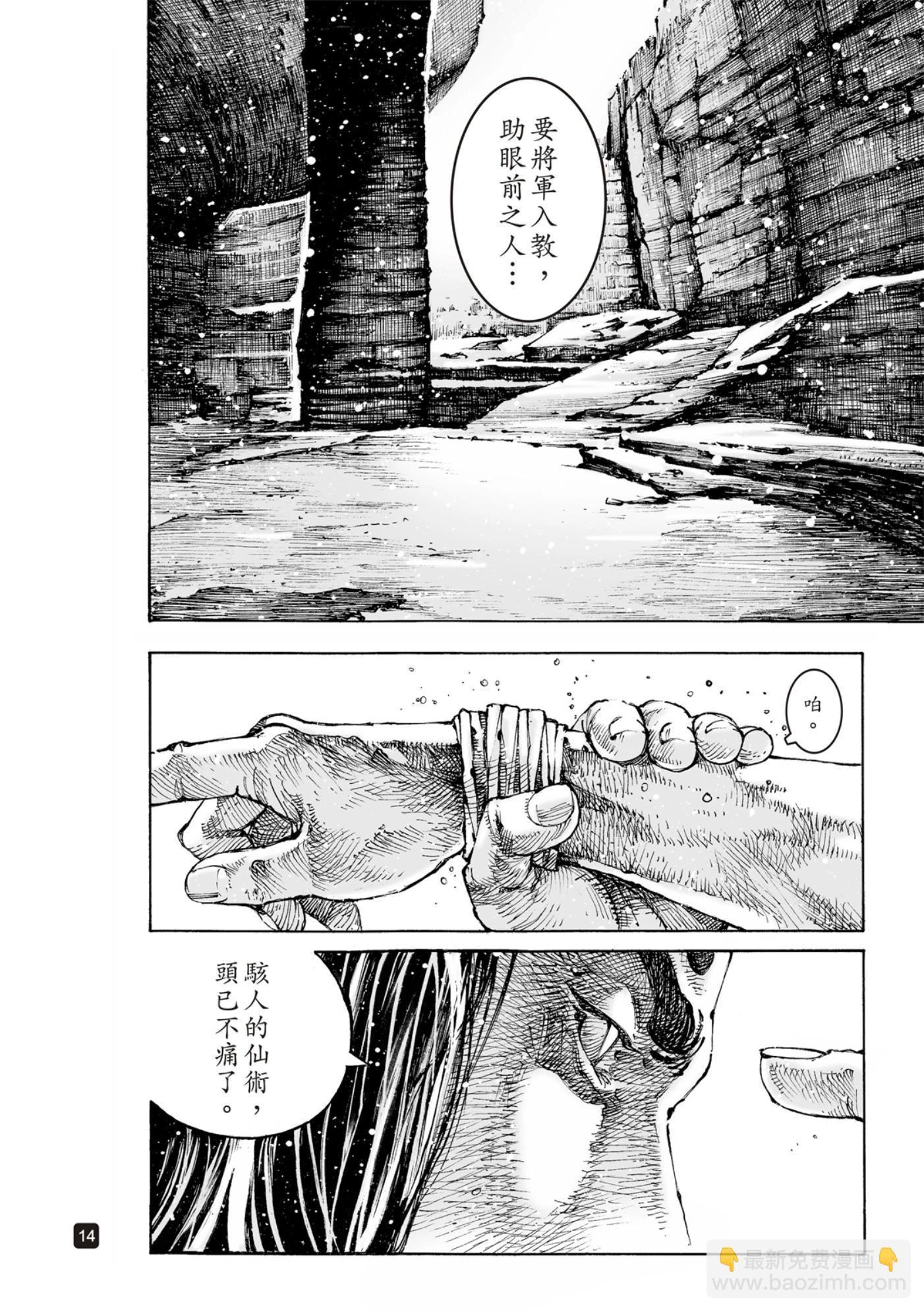 第590话14