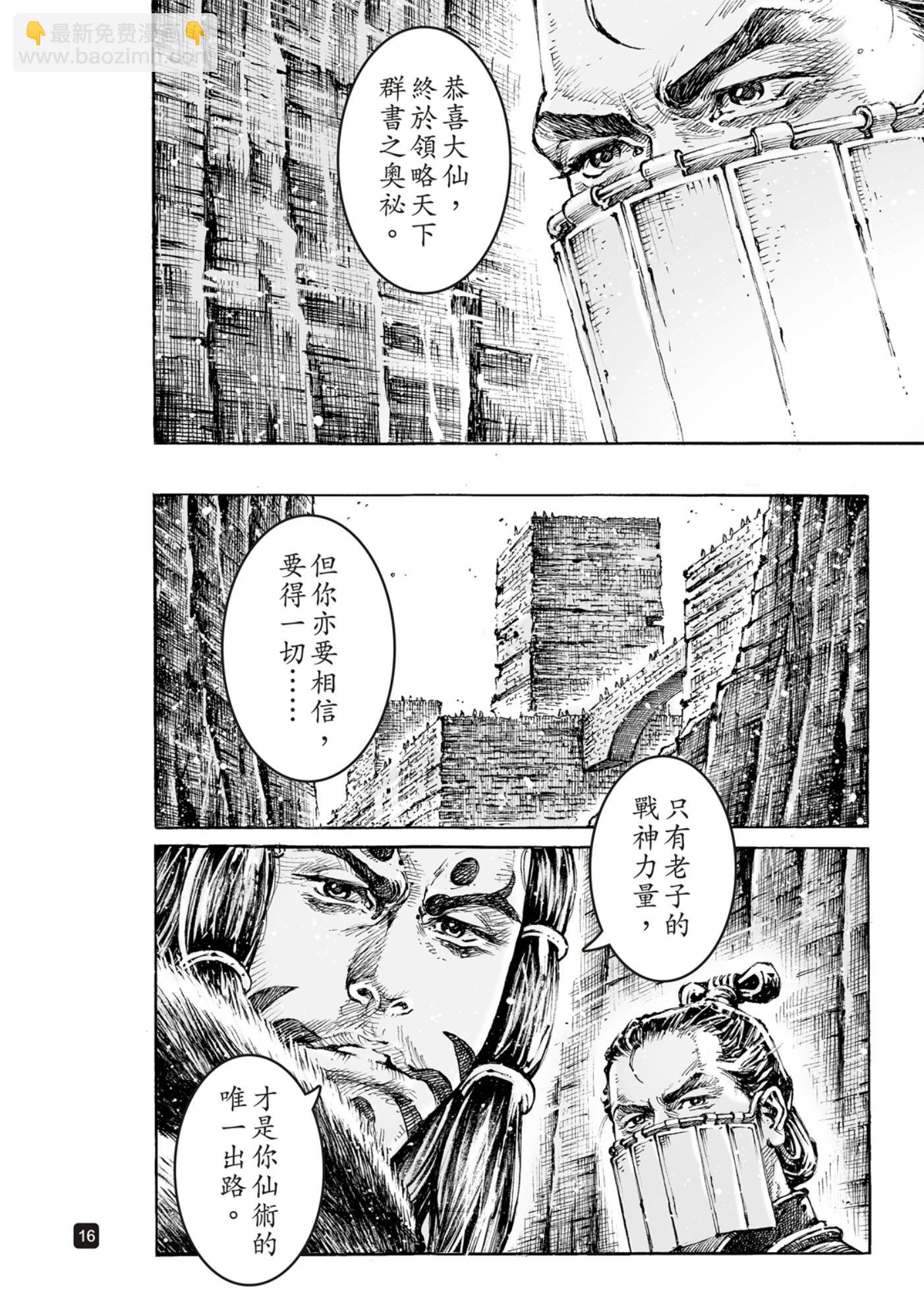第590话16