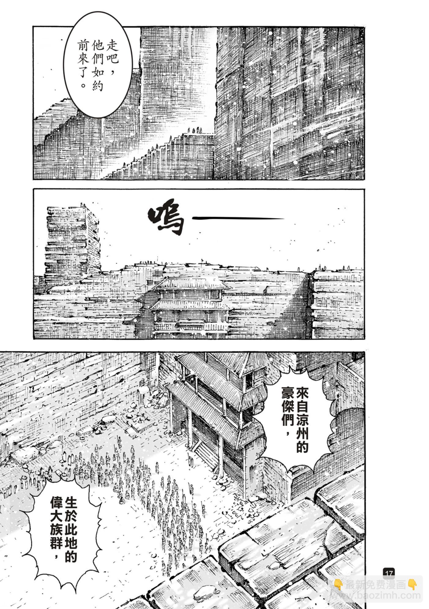 第590话17
