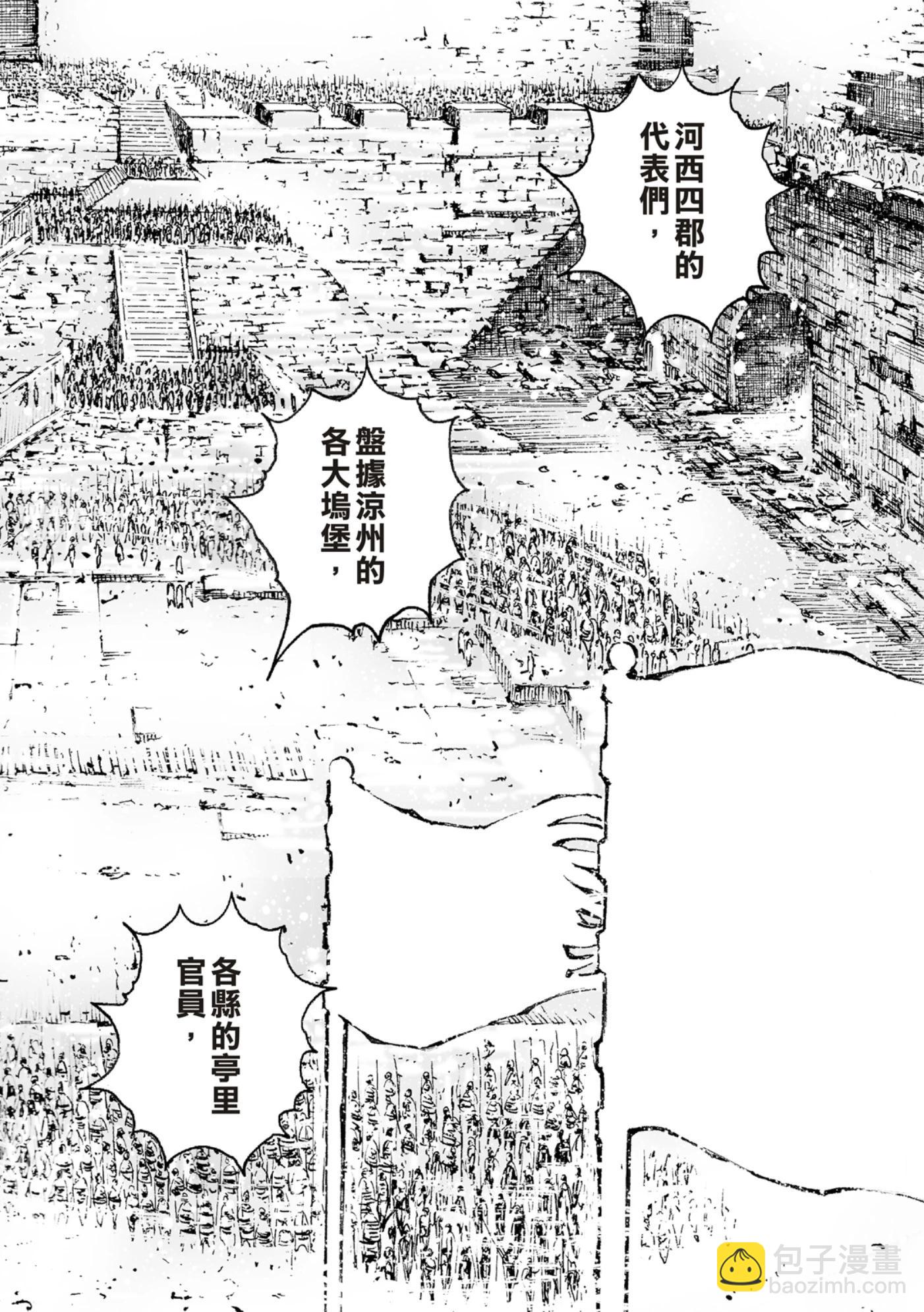 第590话18