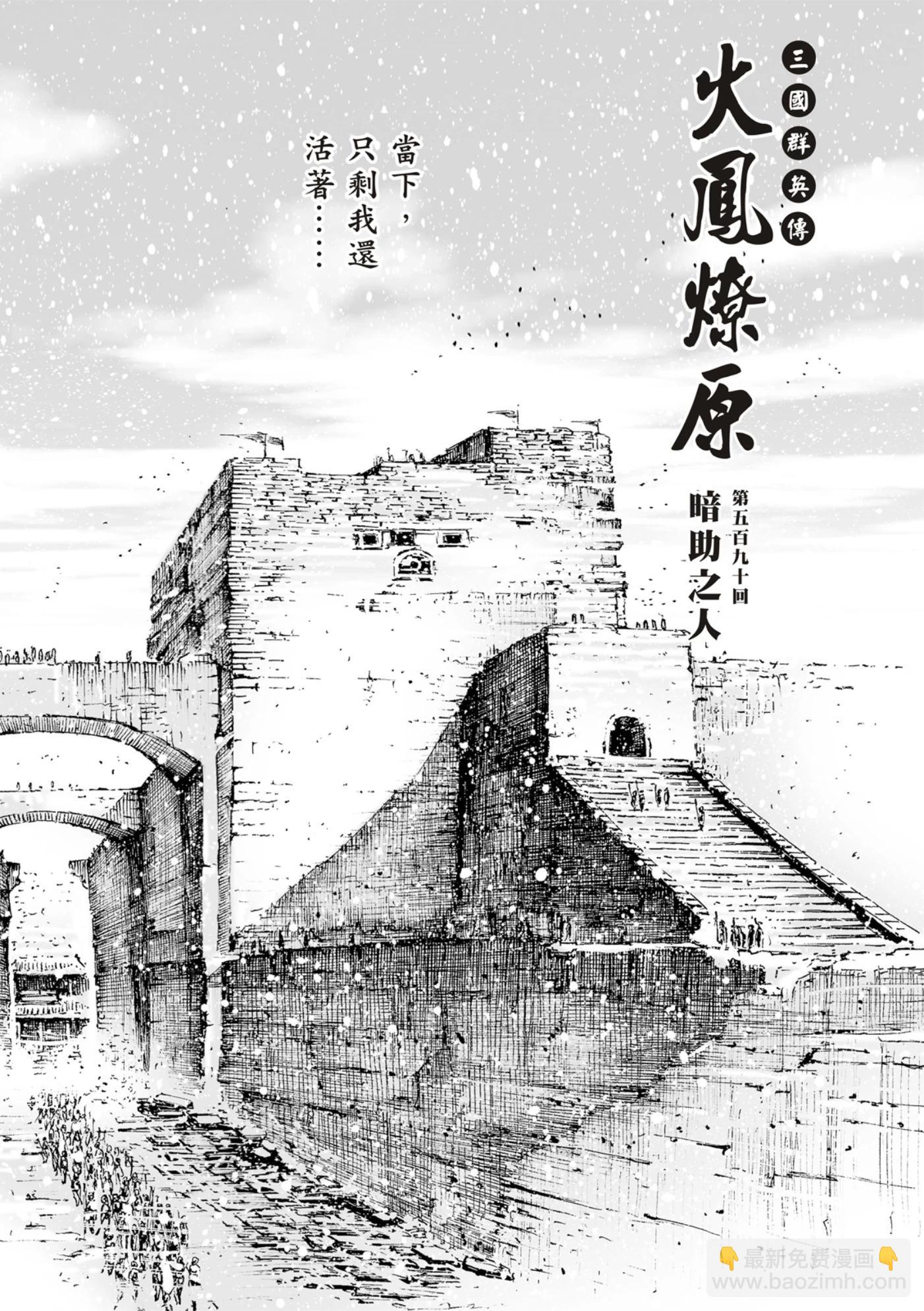 第590话2