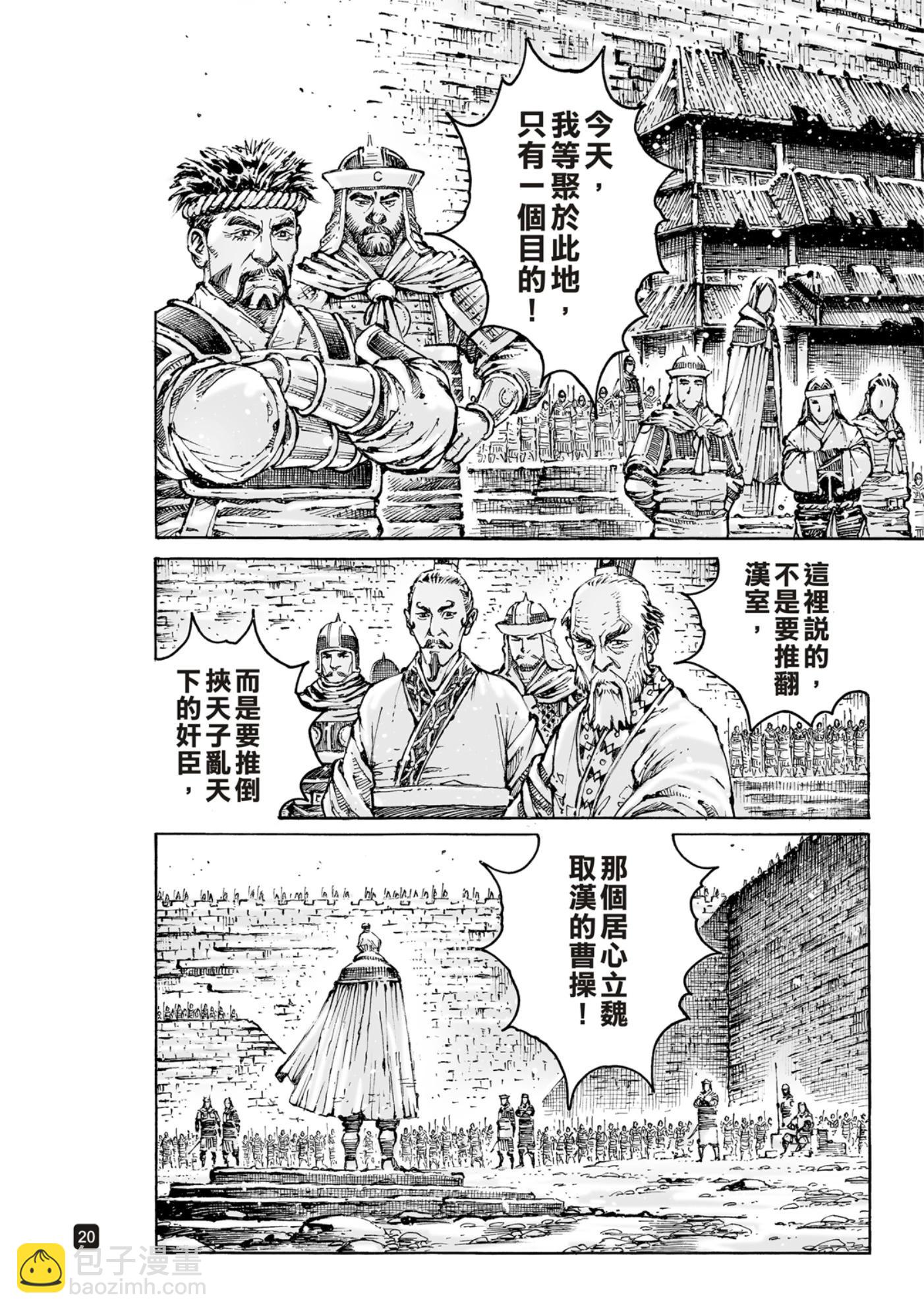 第590话20