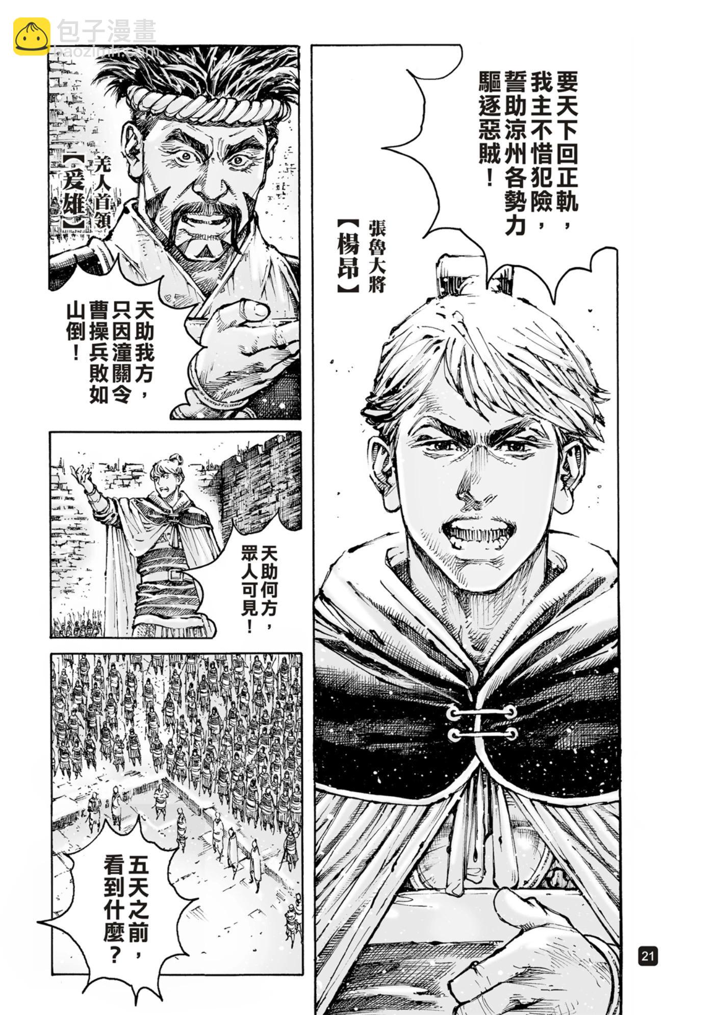 第590话21