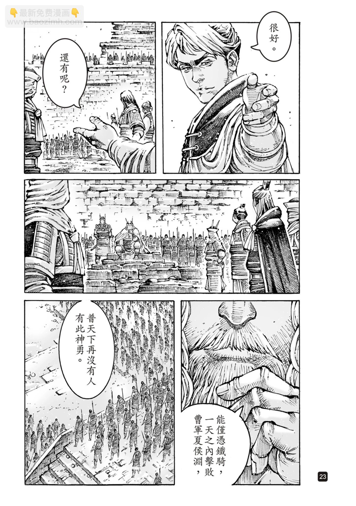 第590话23