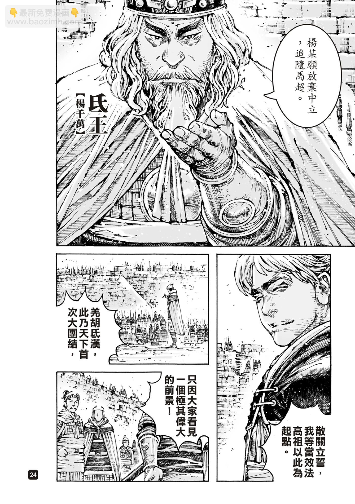 第590话24