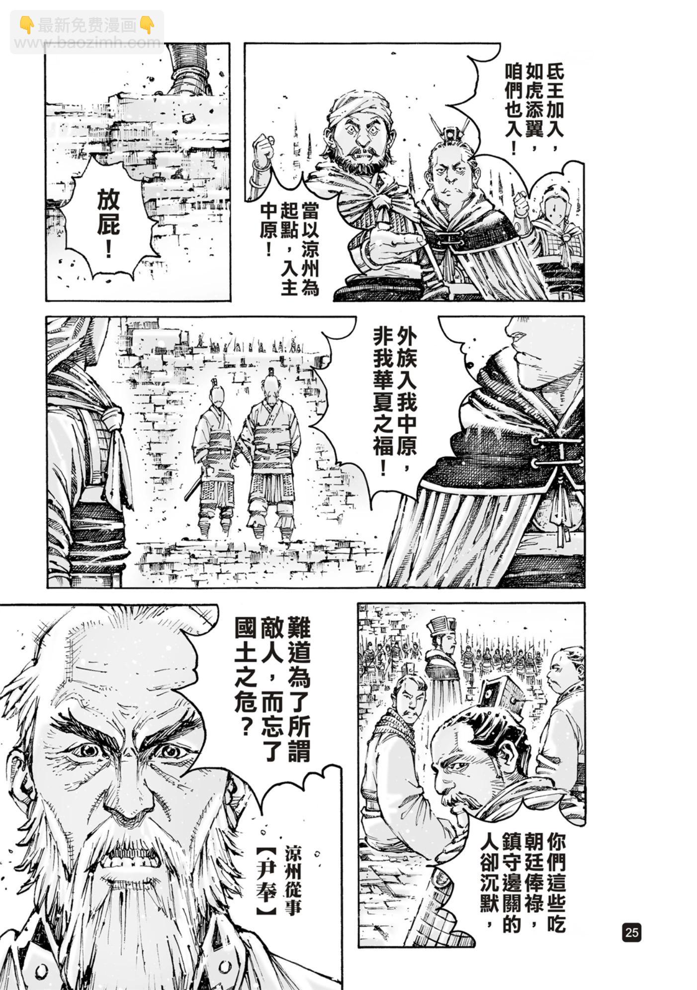 第590话25