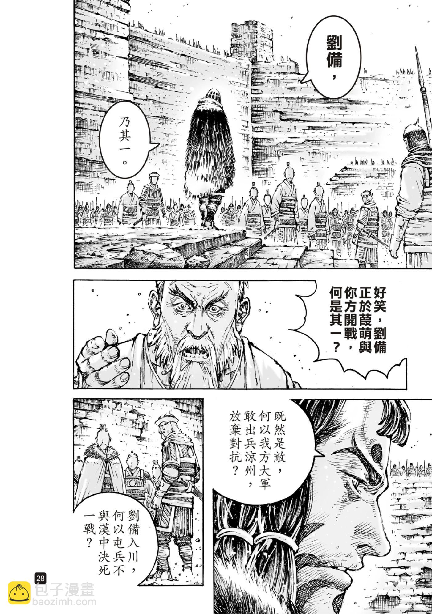 第590话28
