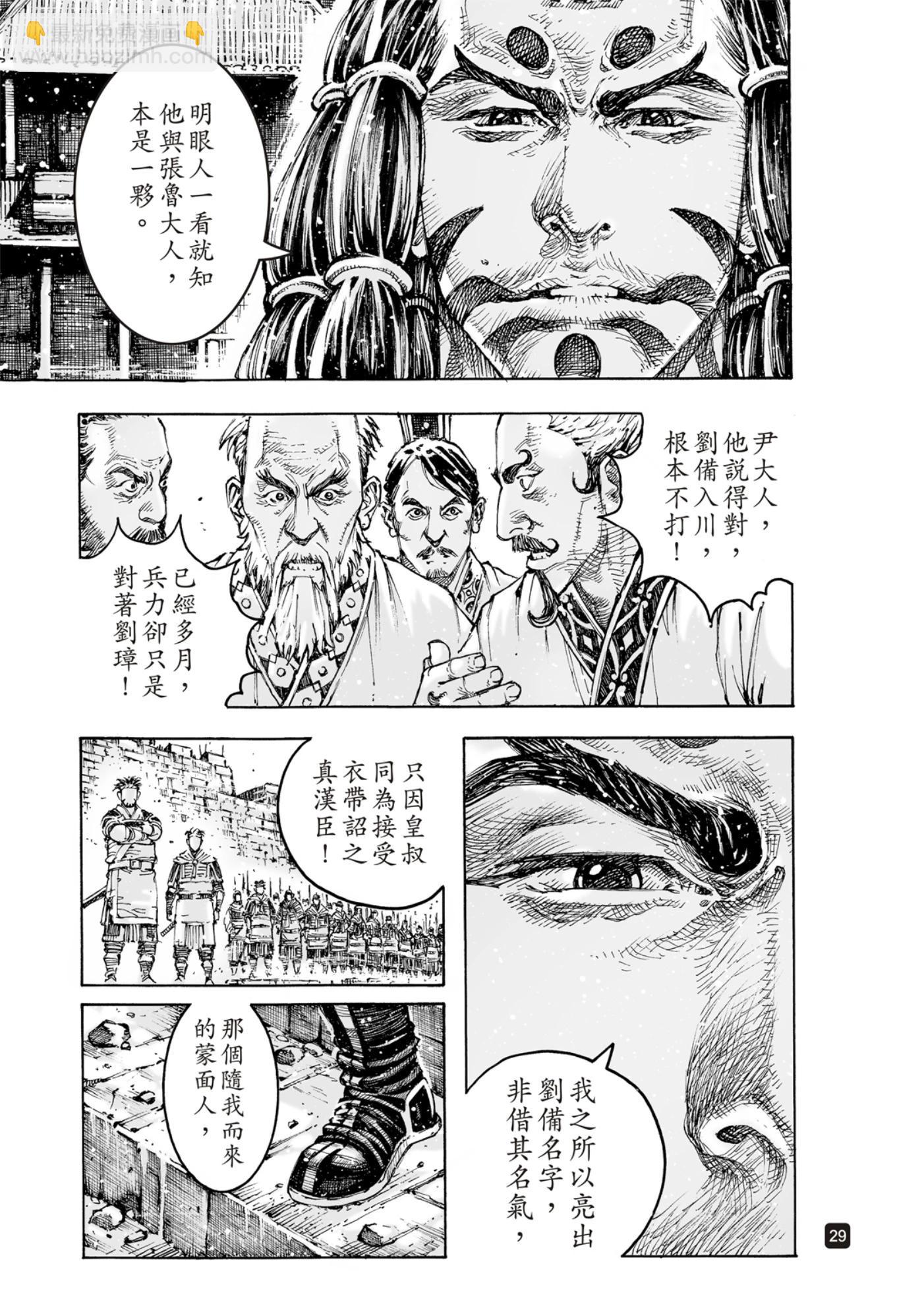 第590话29