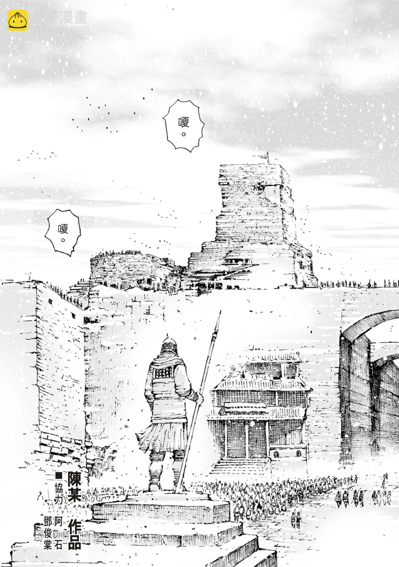 第590话3