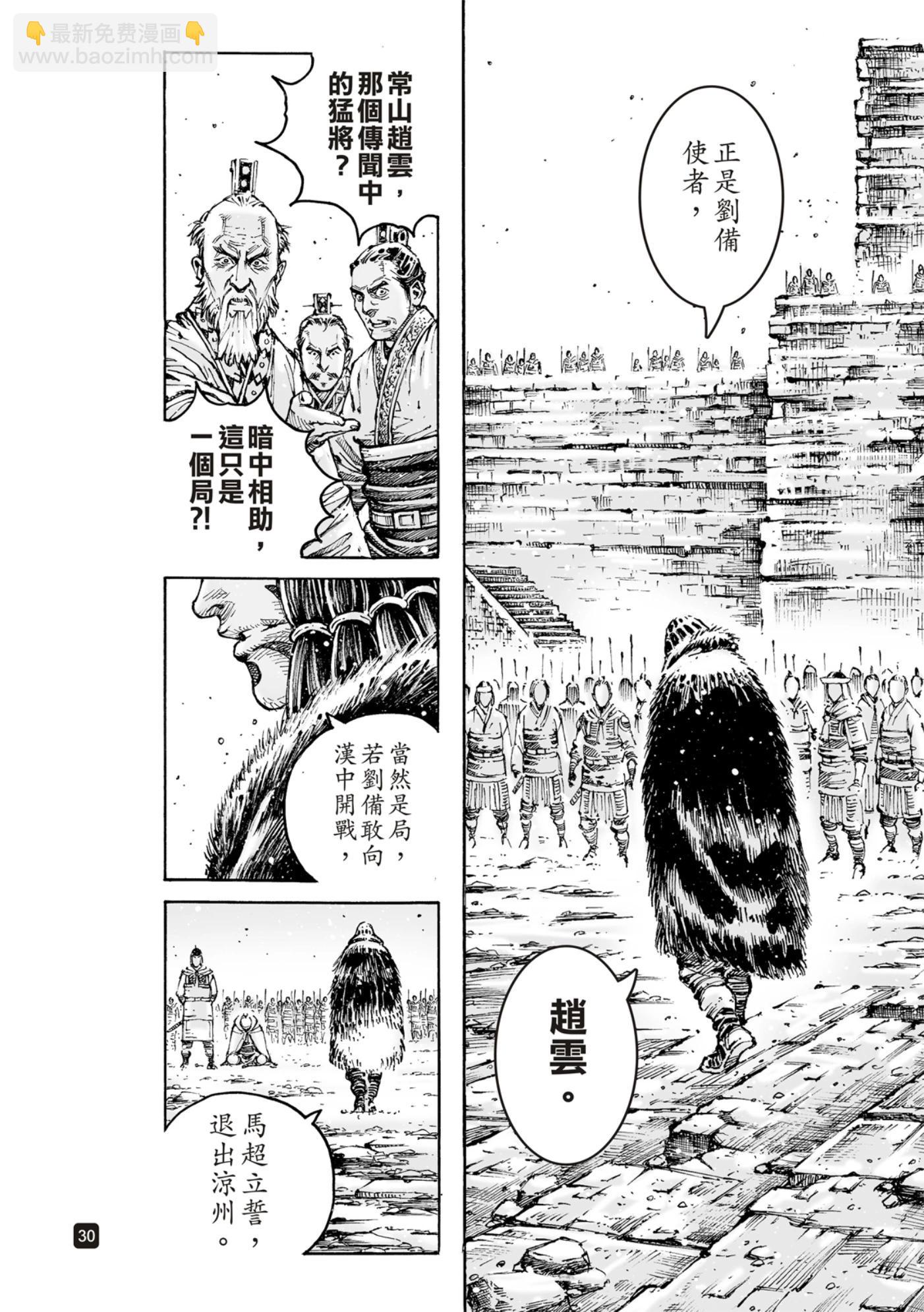 第590话30