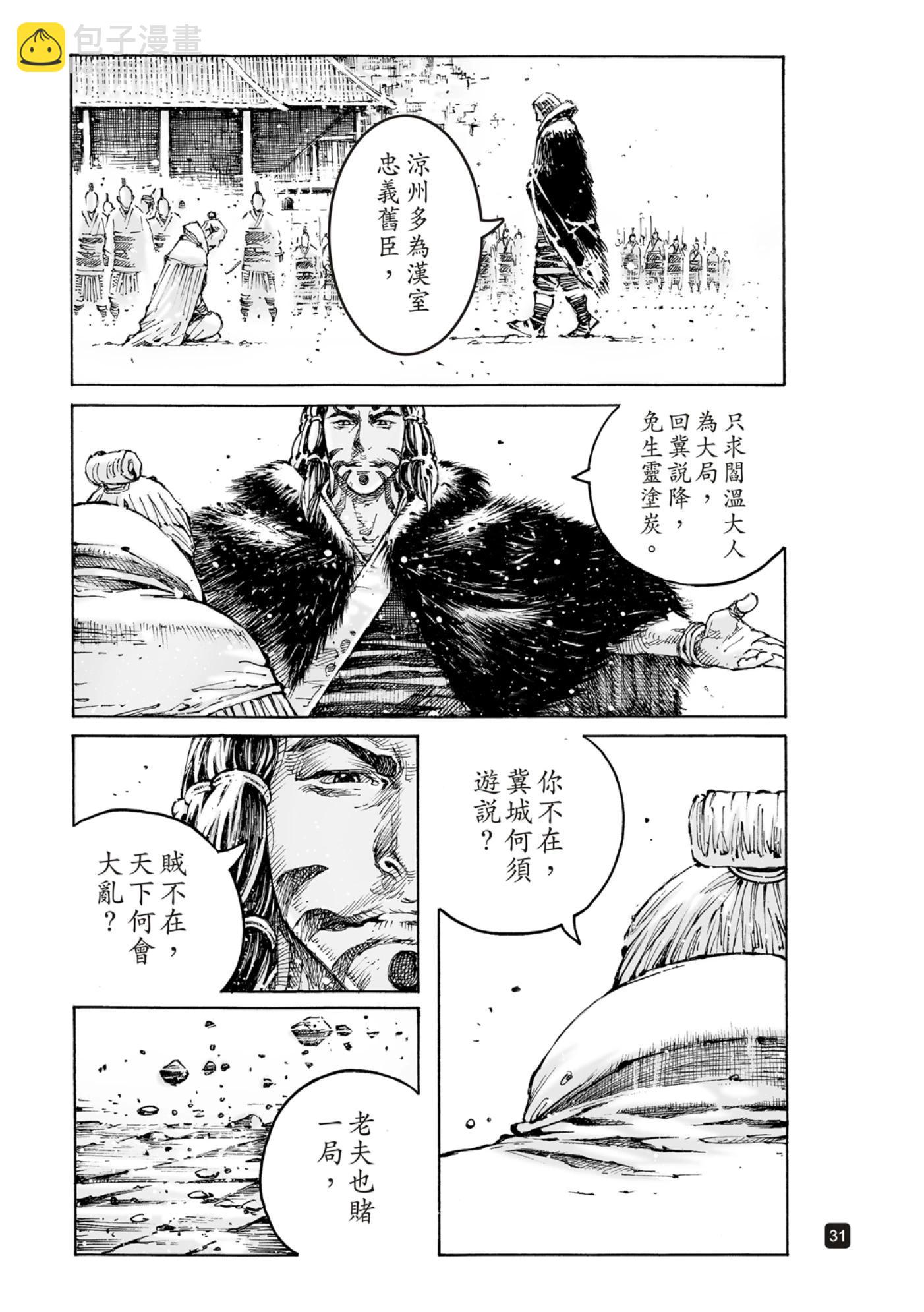第590话31