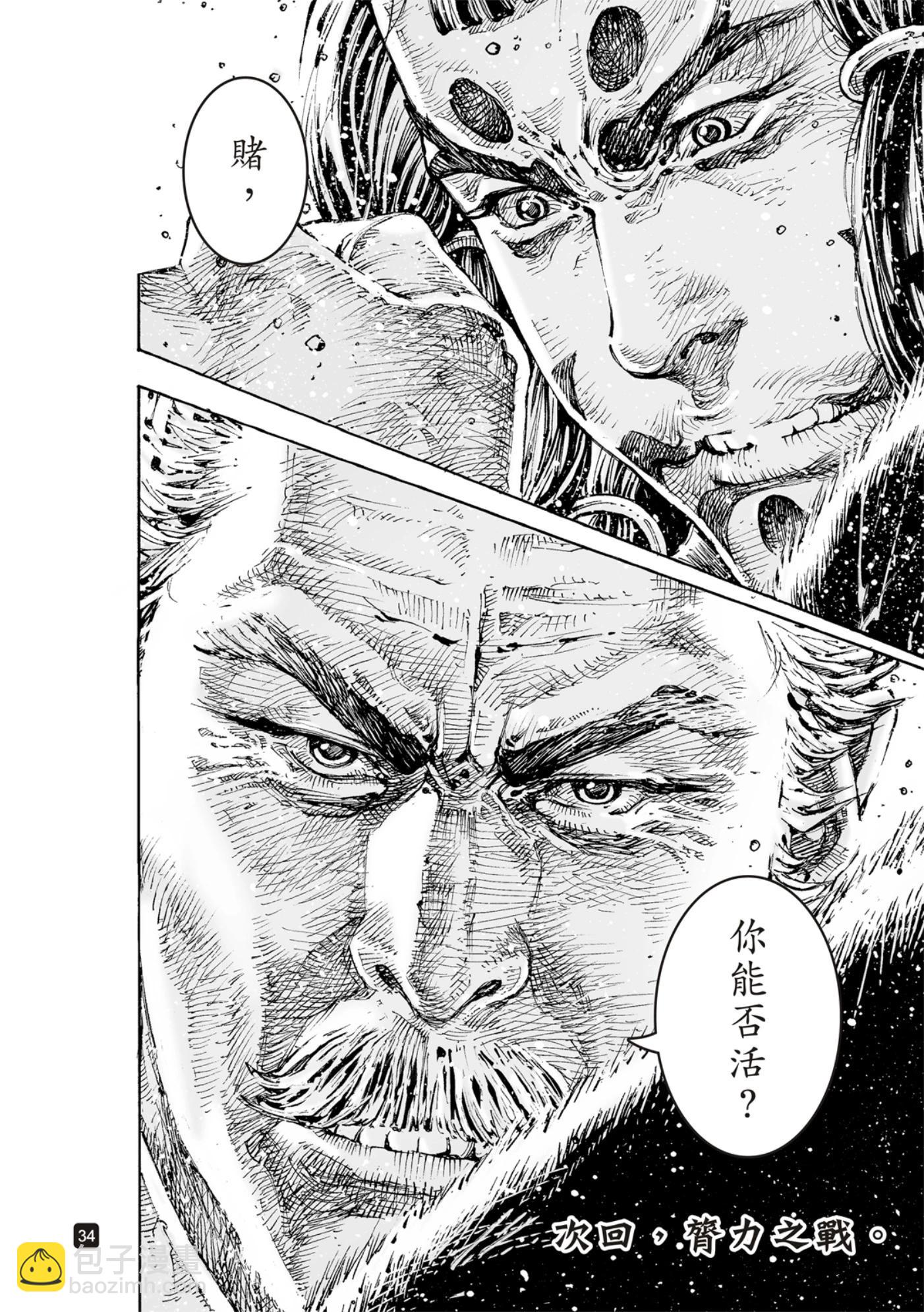 第590话34