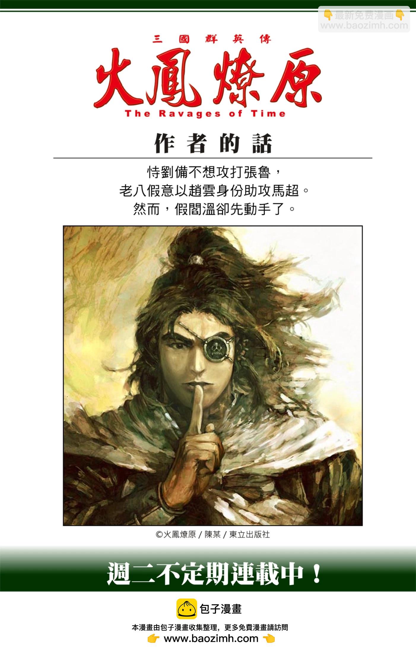 第590话35