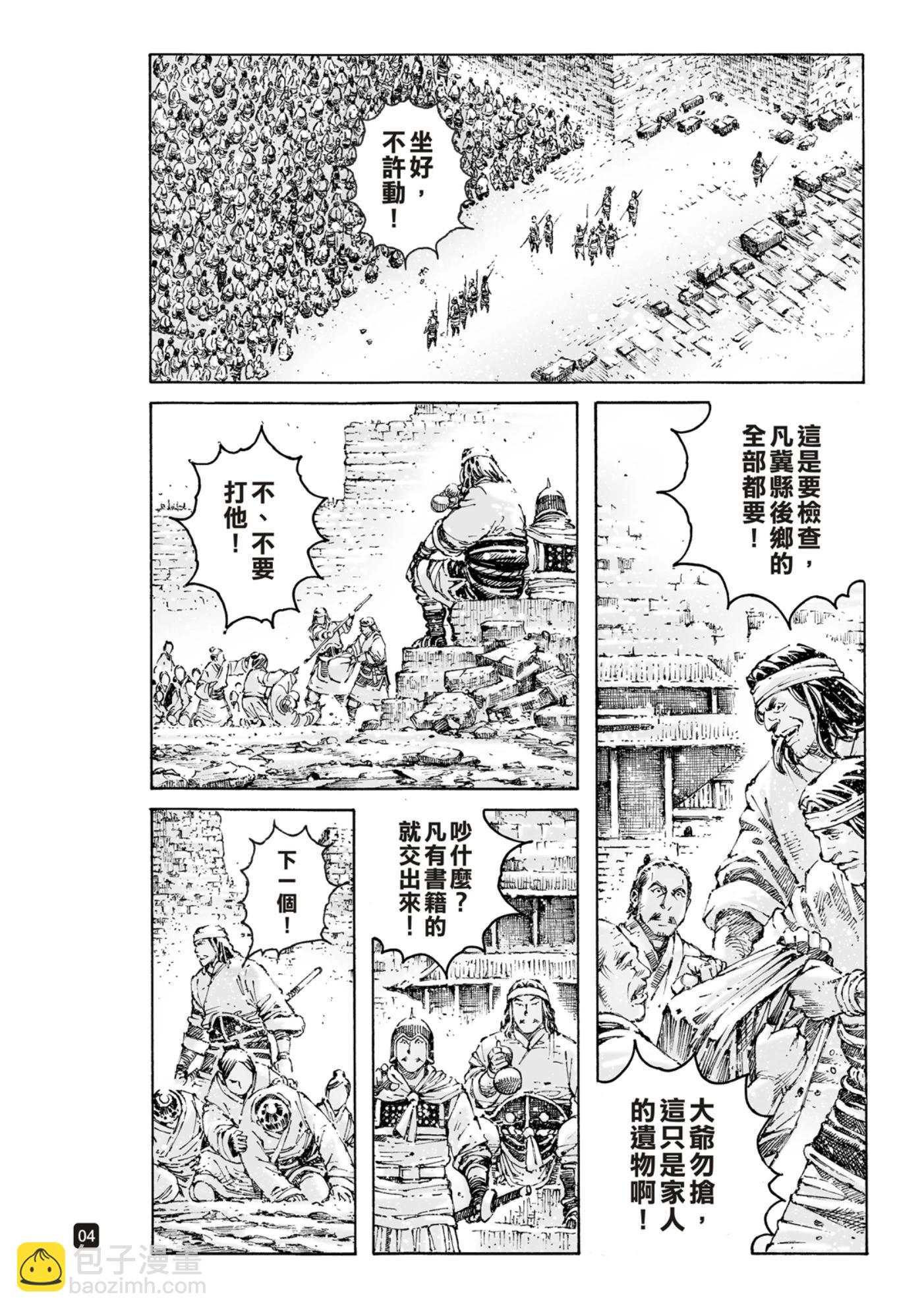 第590话4