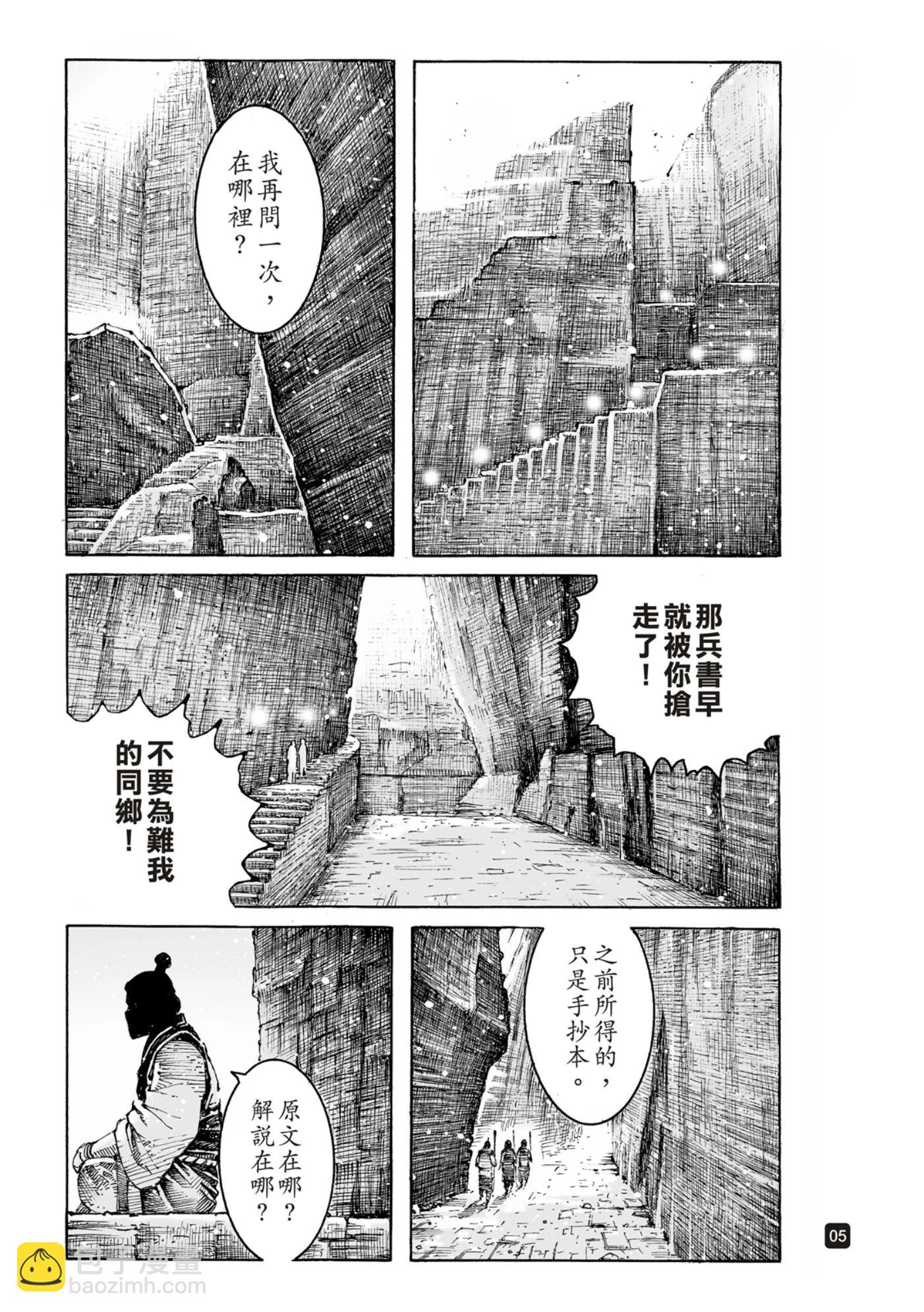 第590话5