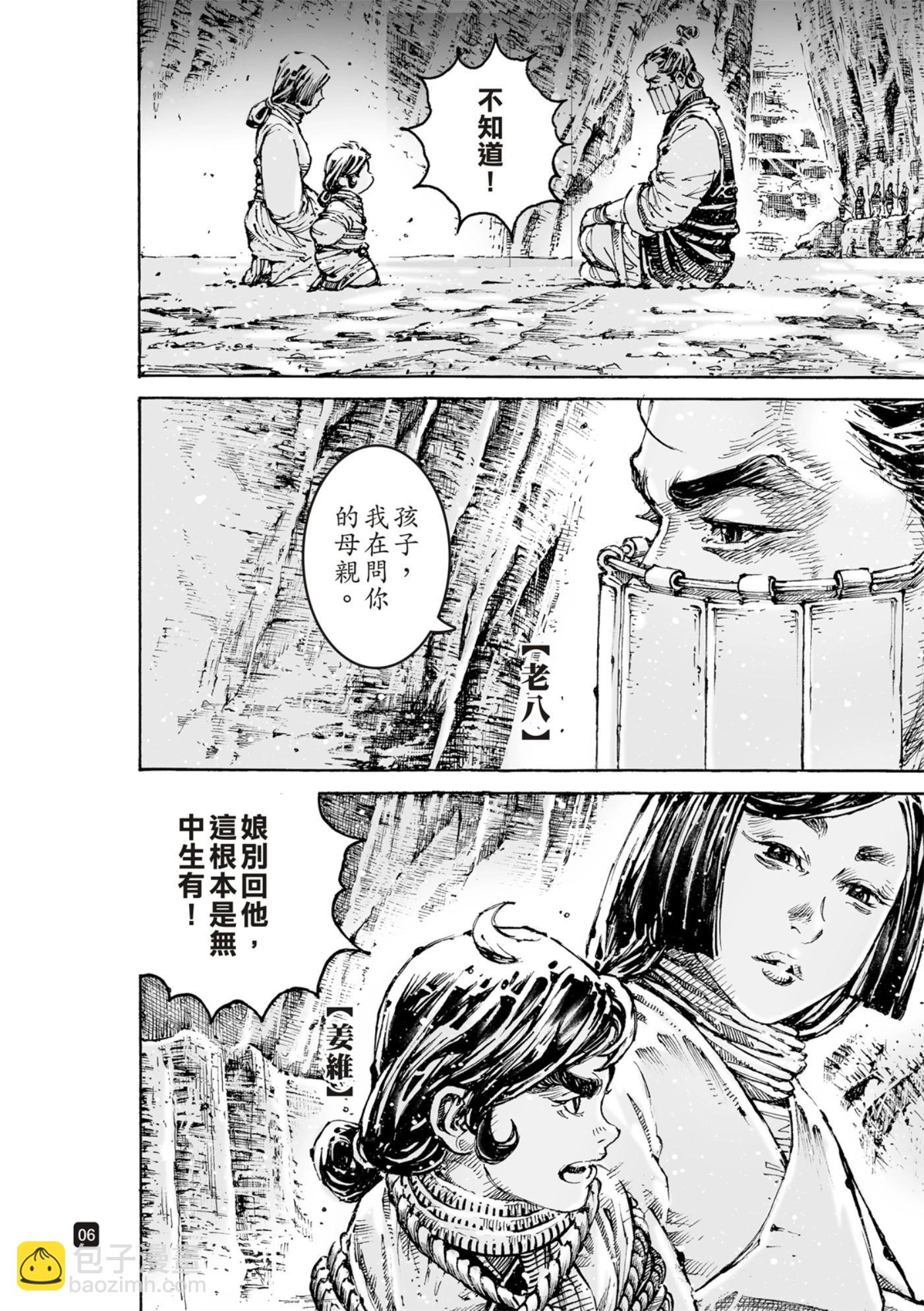 第590话6