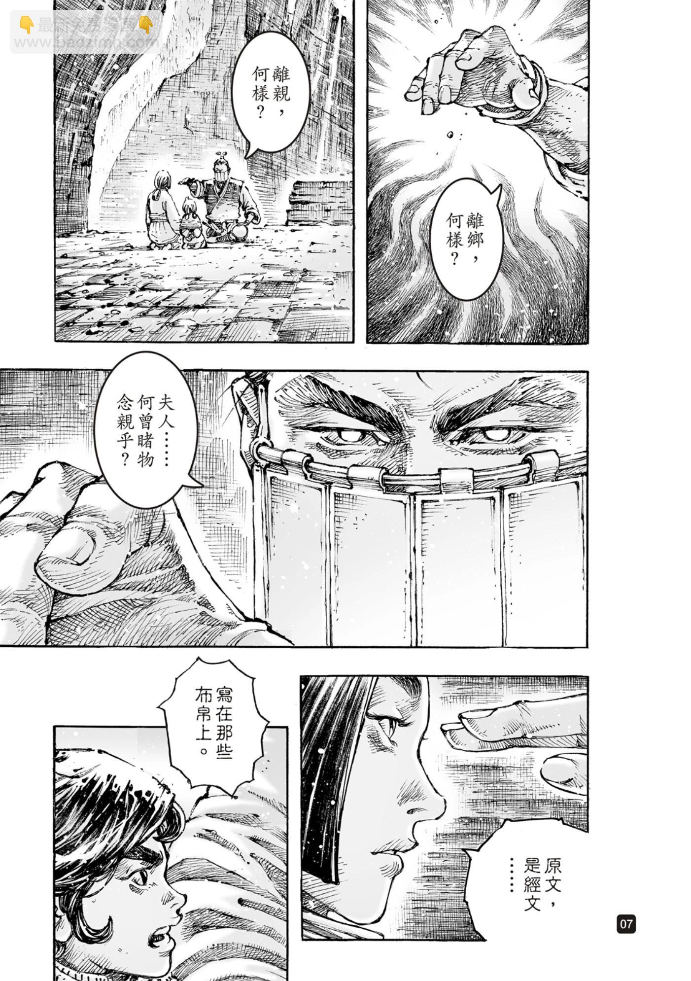 第590话7