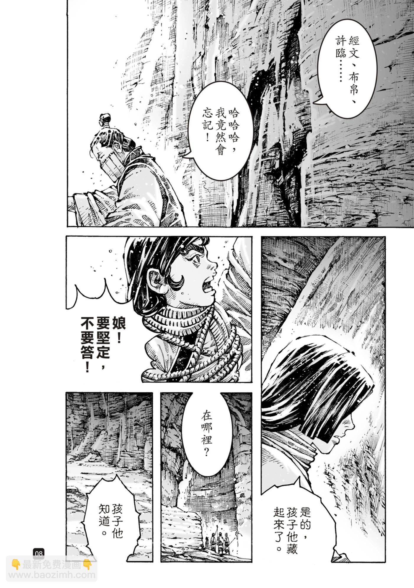 第590话8