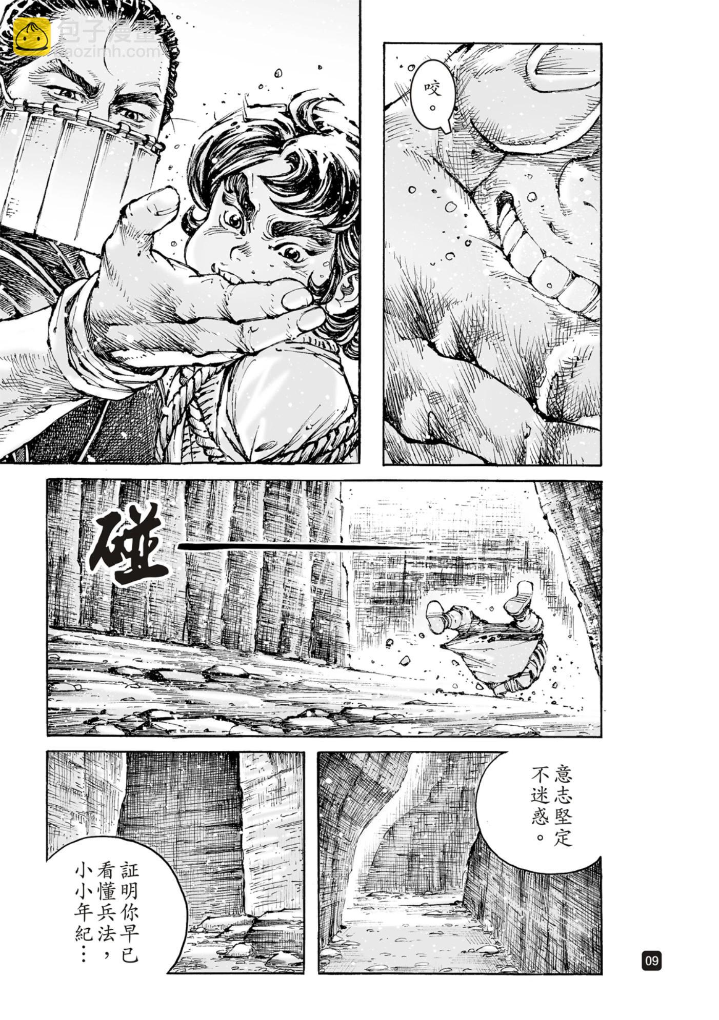 第590话9