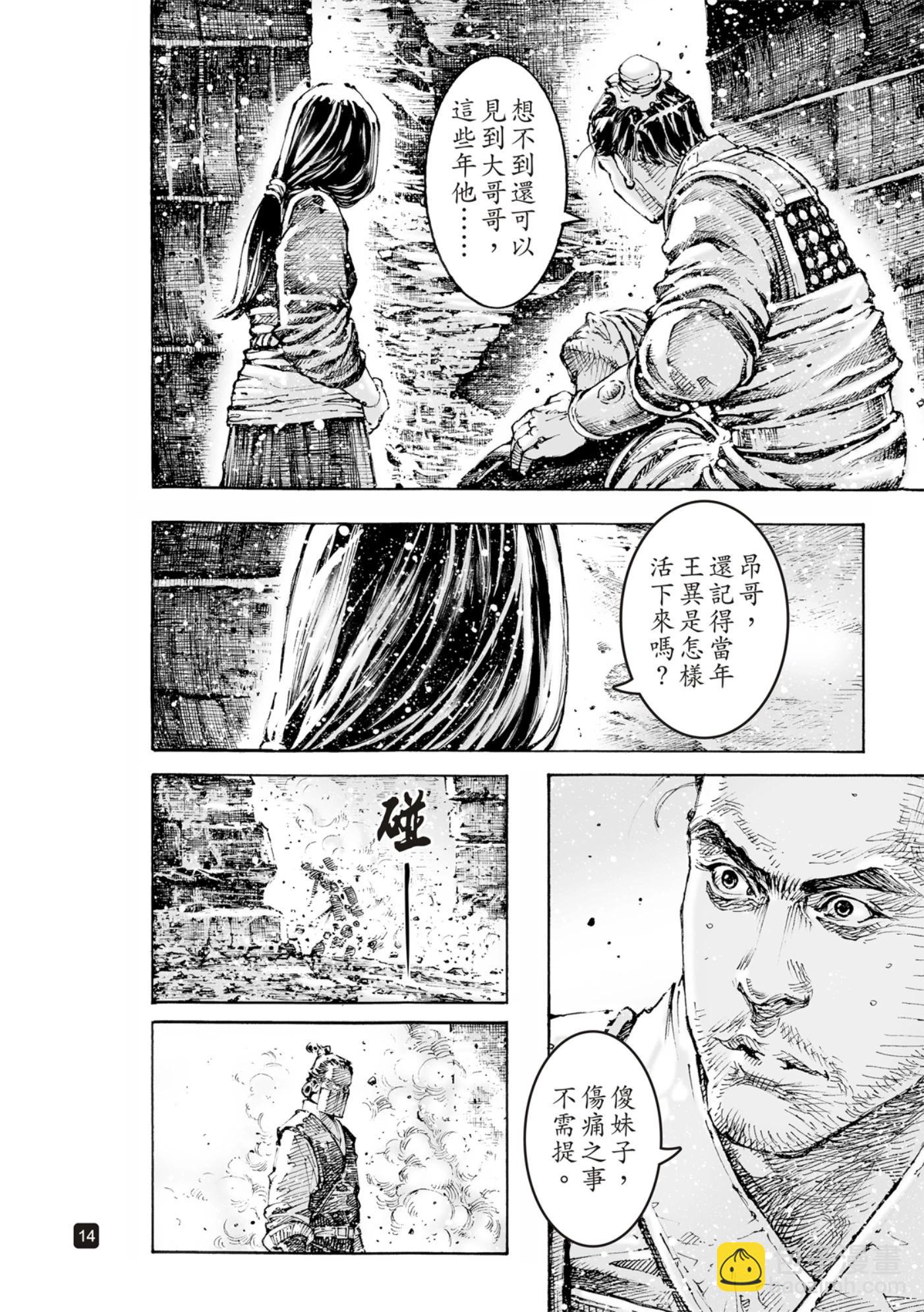 第597话14