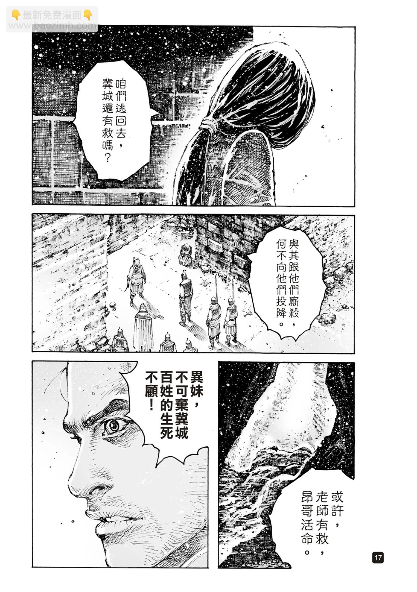 第597话17