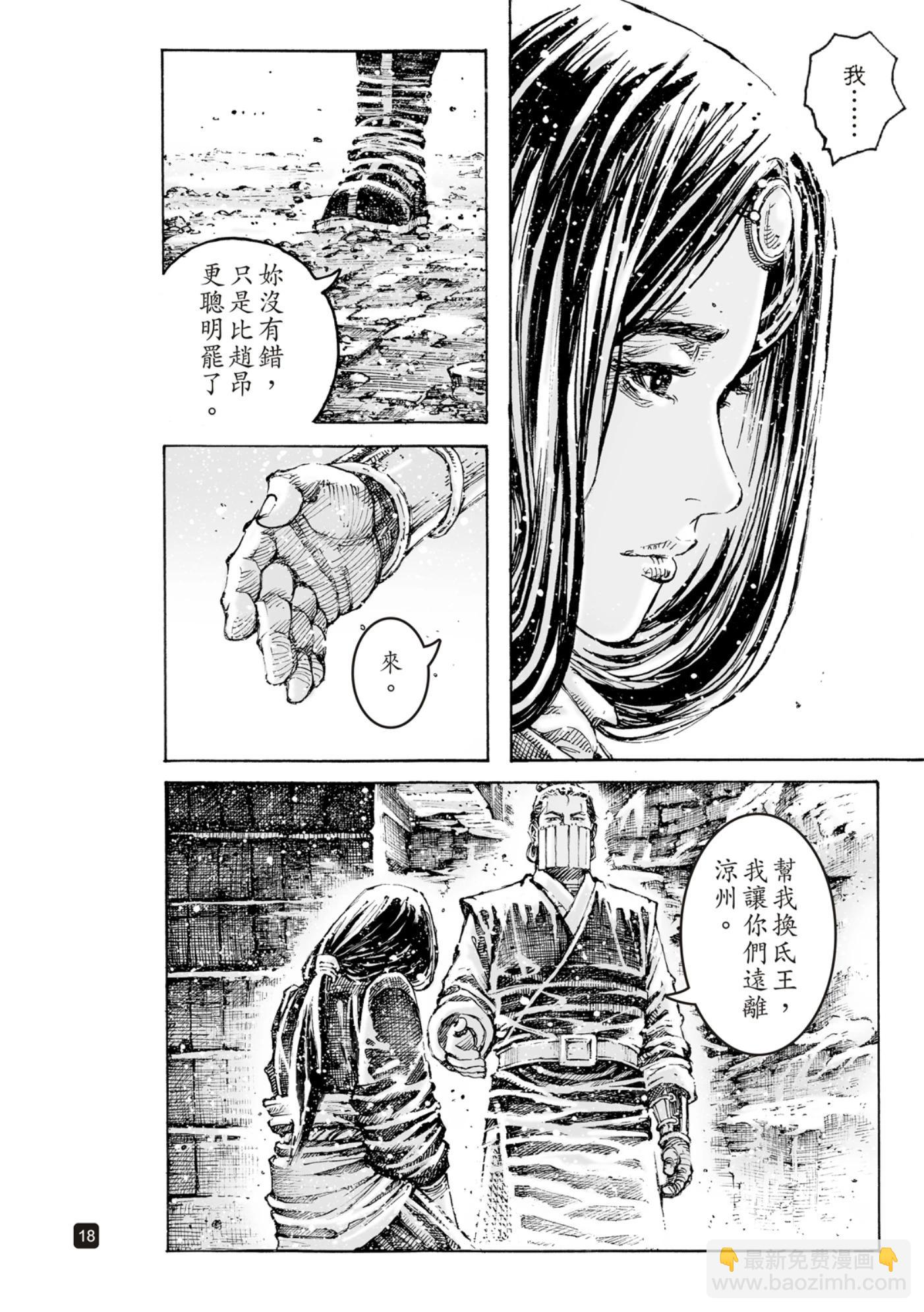 第597话18