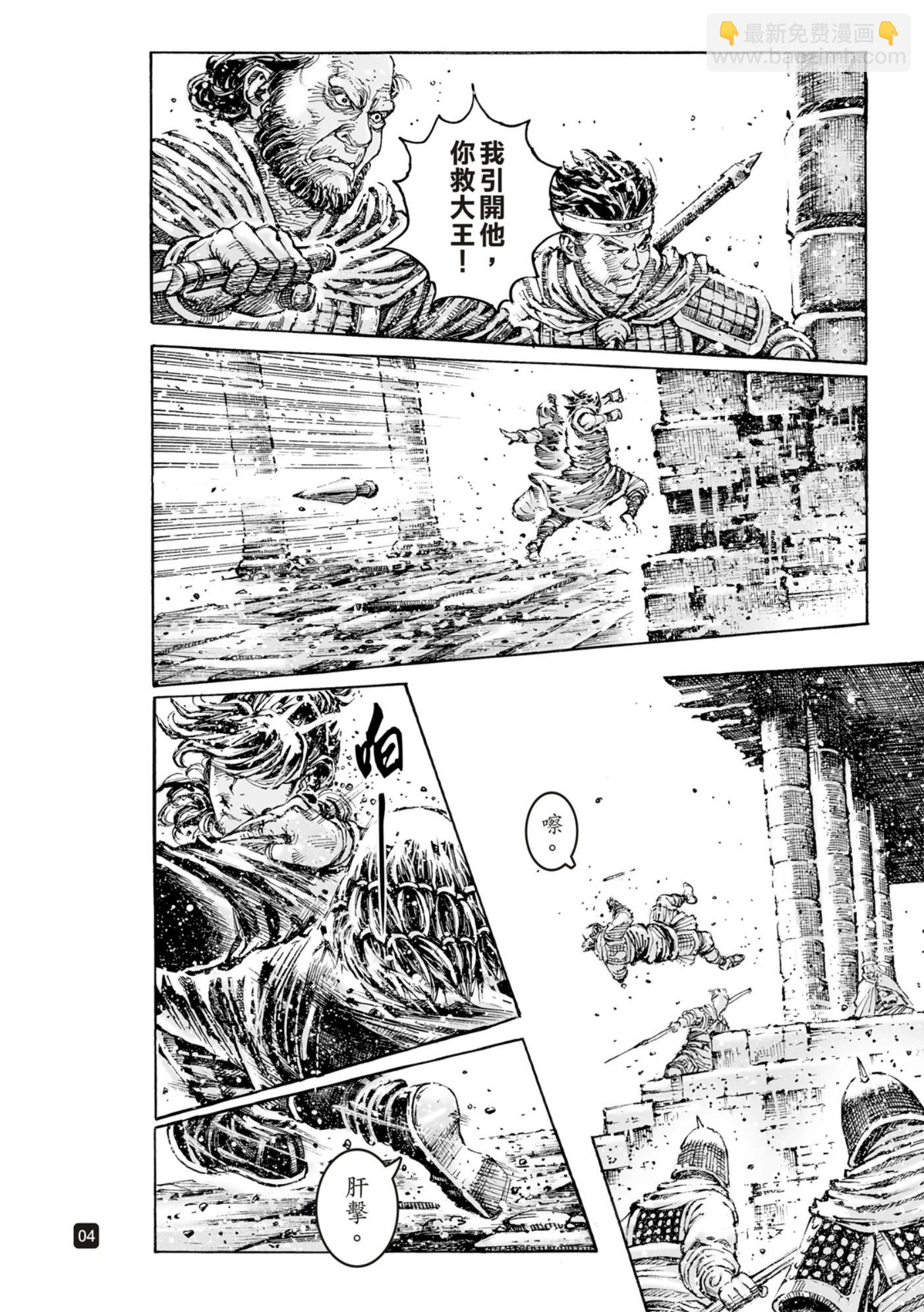 第597话4