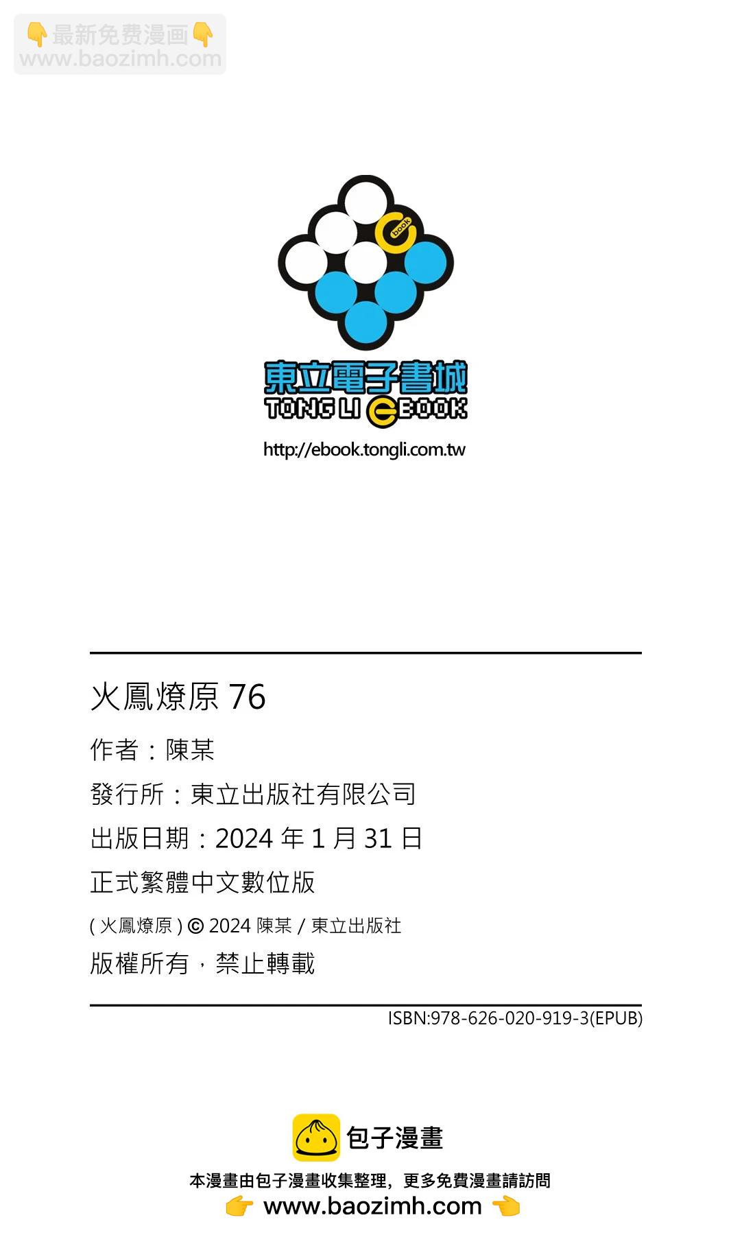 第76卷217