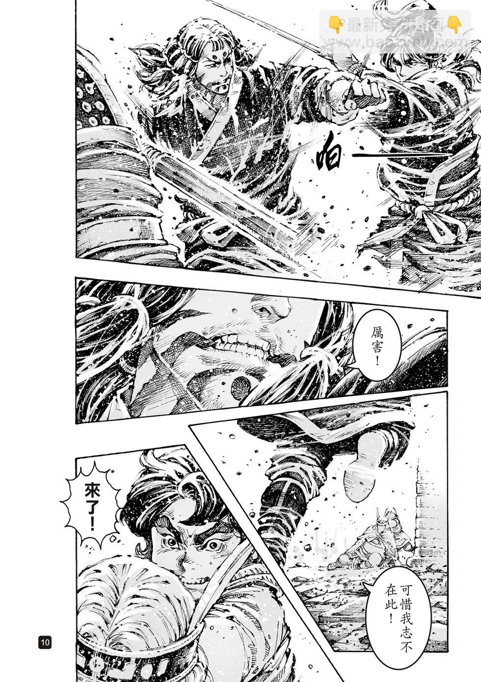 第599话11