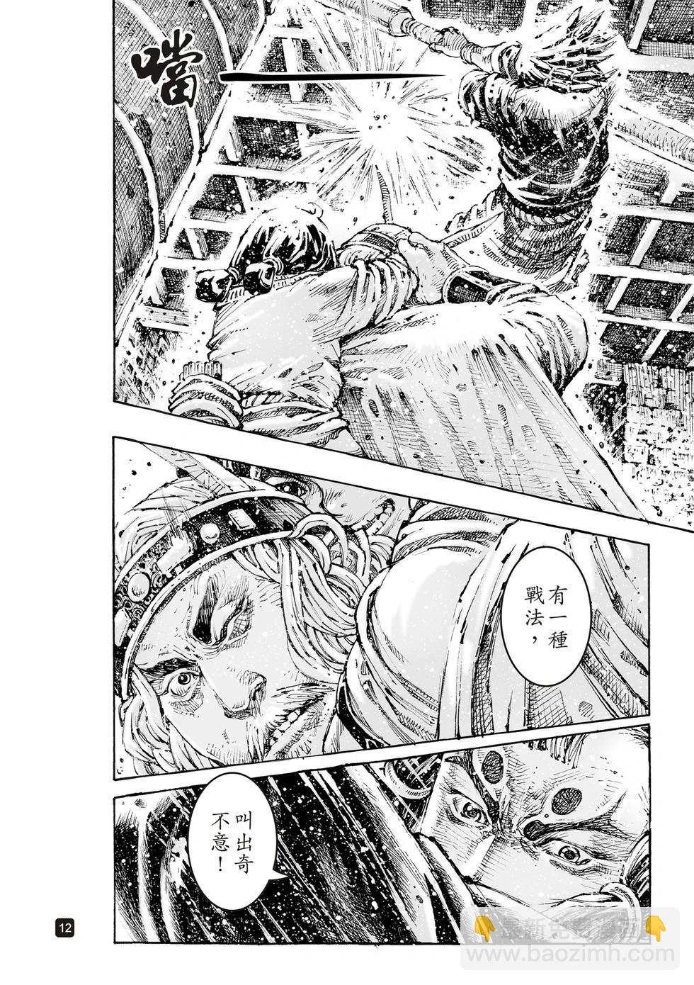 第599话13