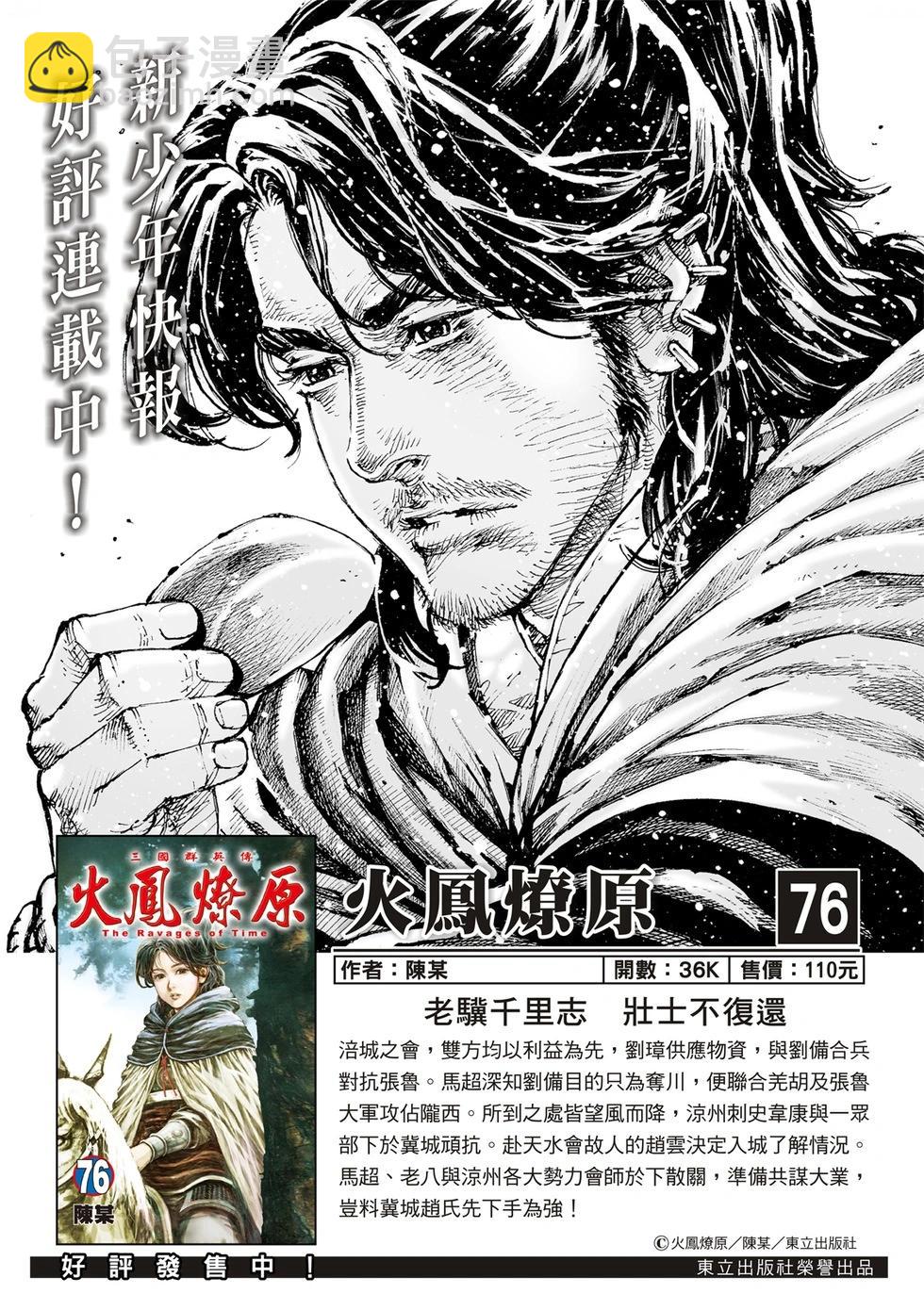 第599话2