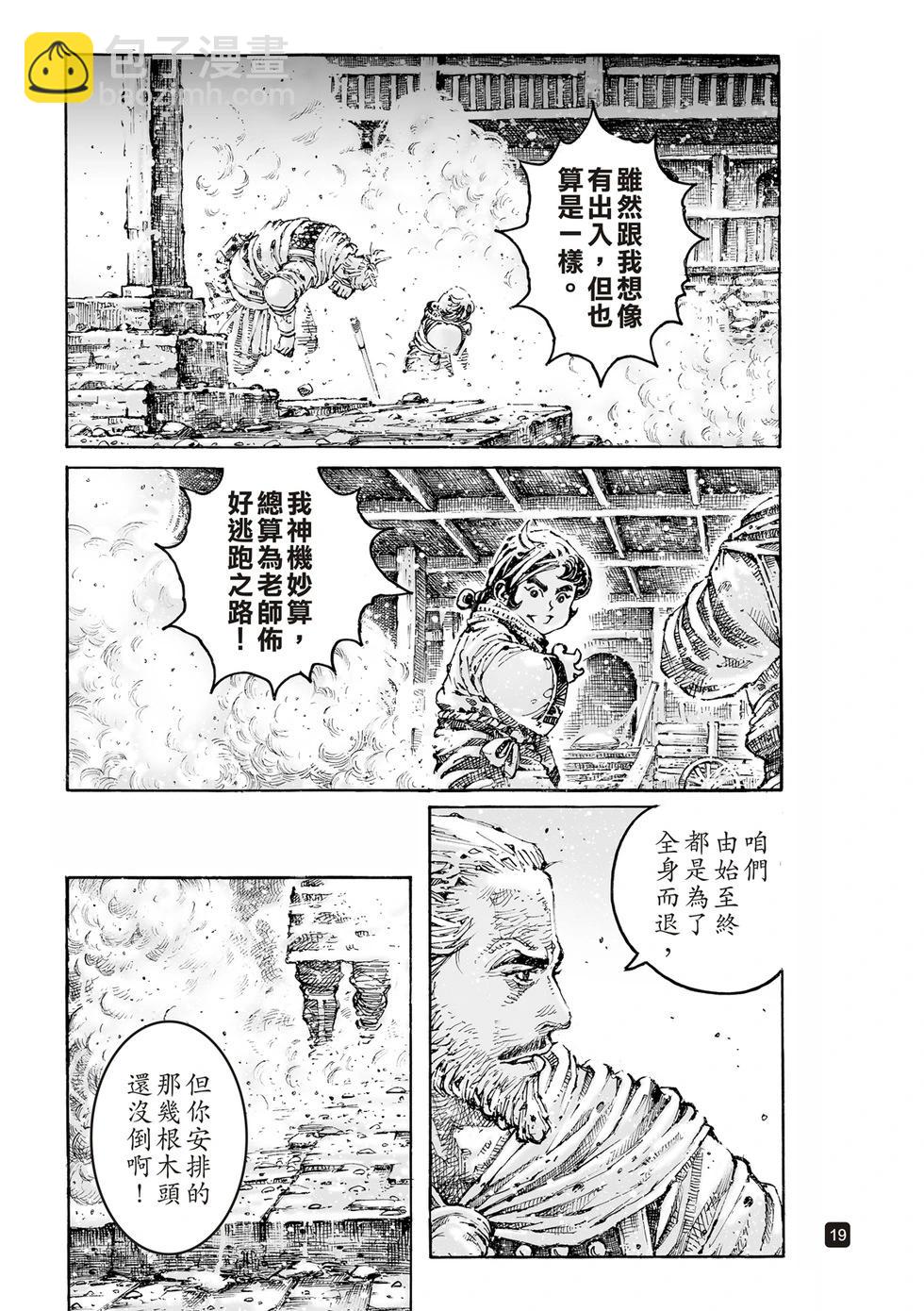 第599话20