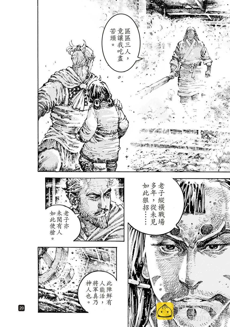 第599话21
